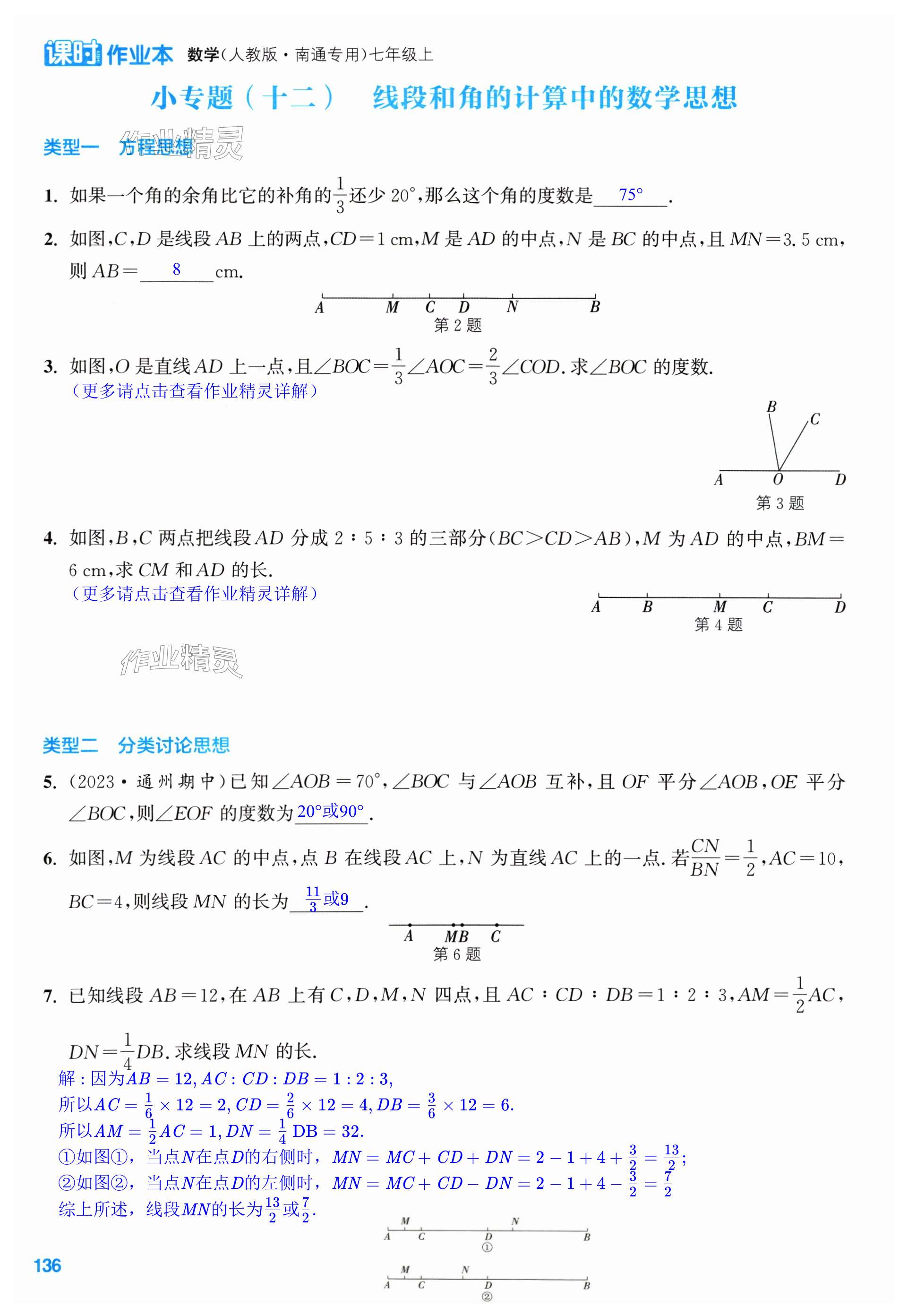 第136页