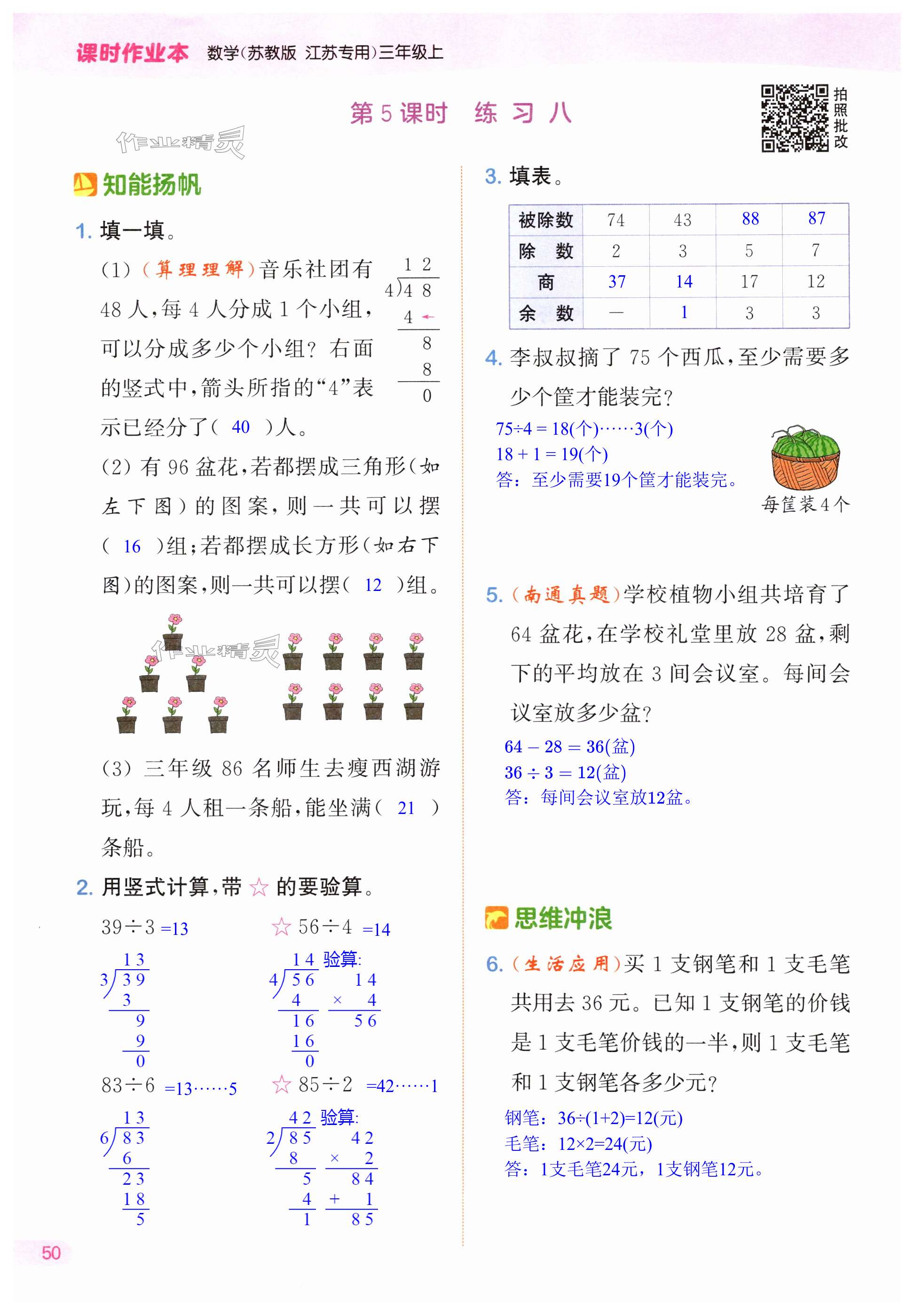 第50页