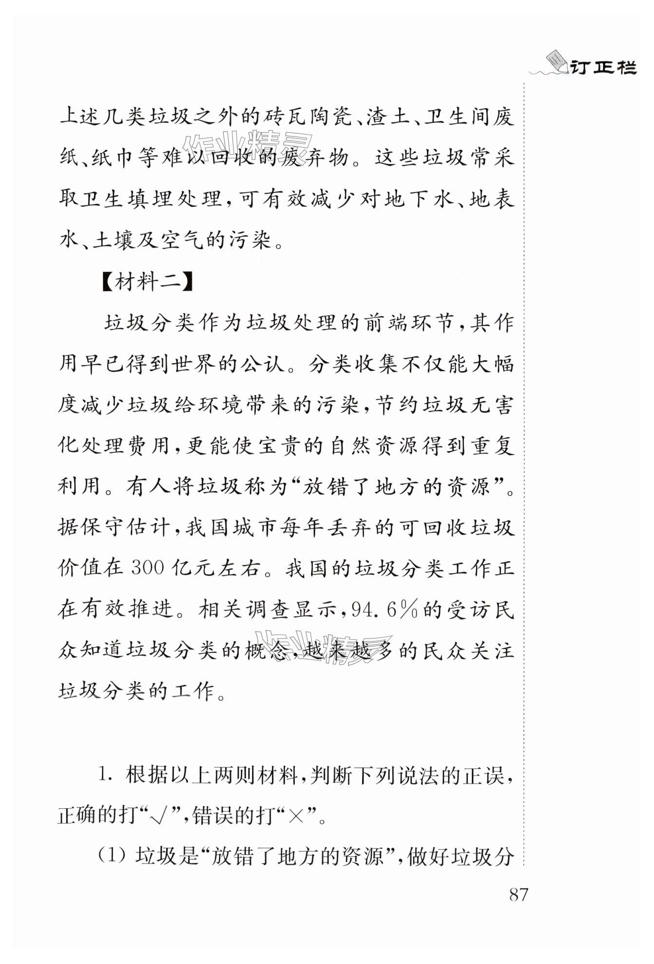 第87页