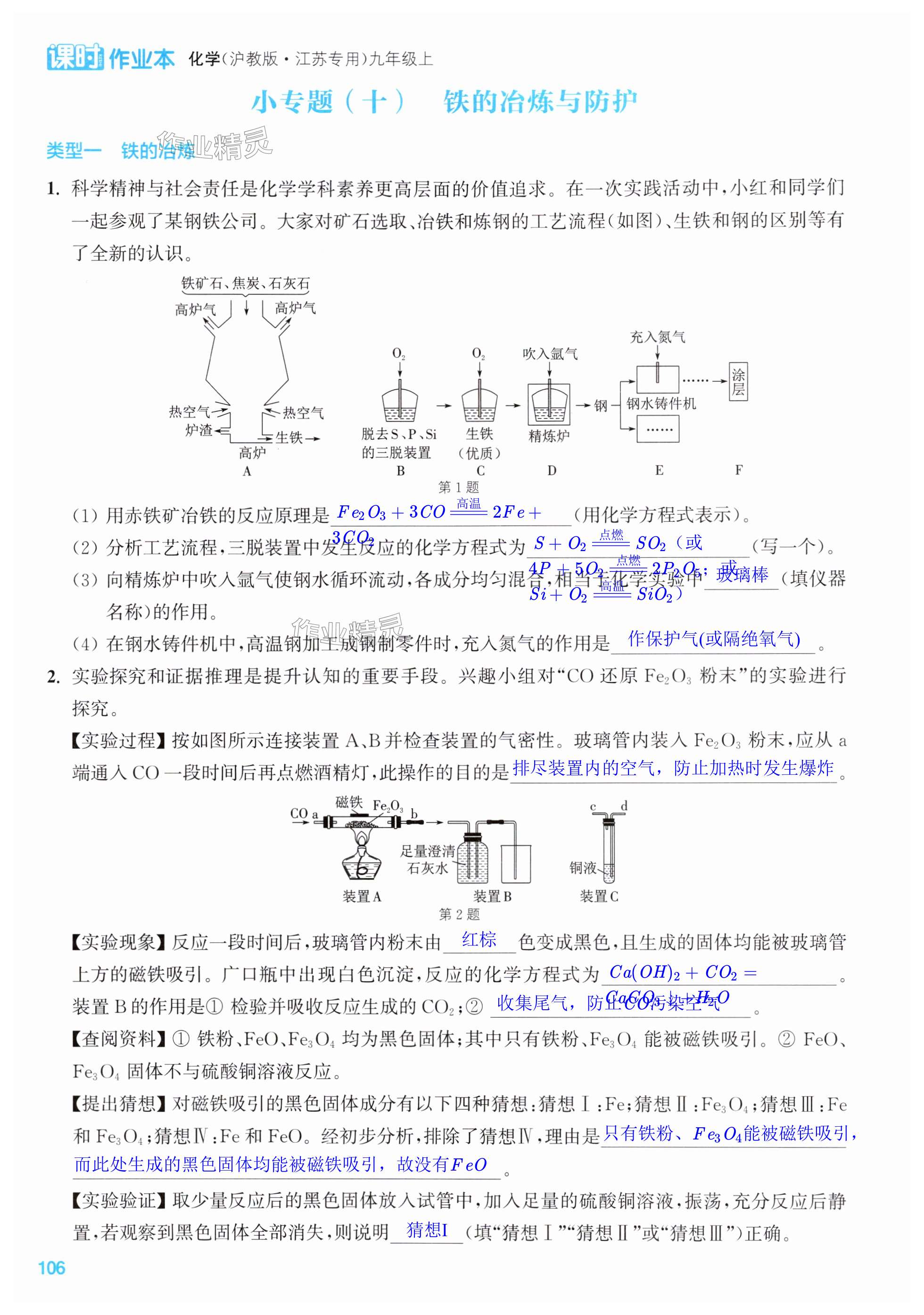 第106页