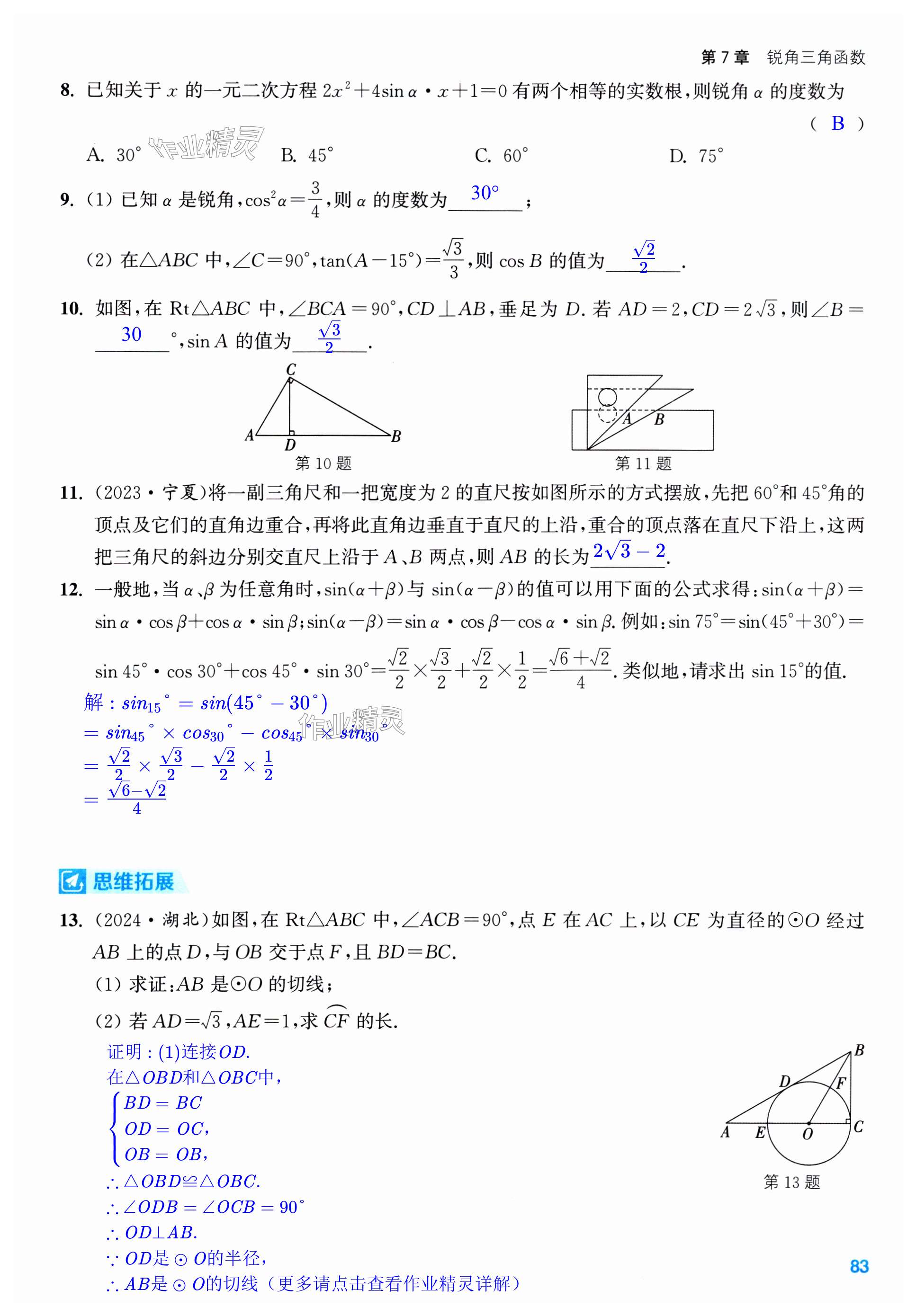 第83页