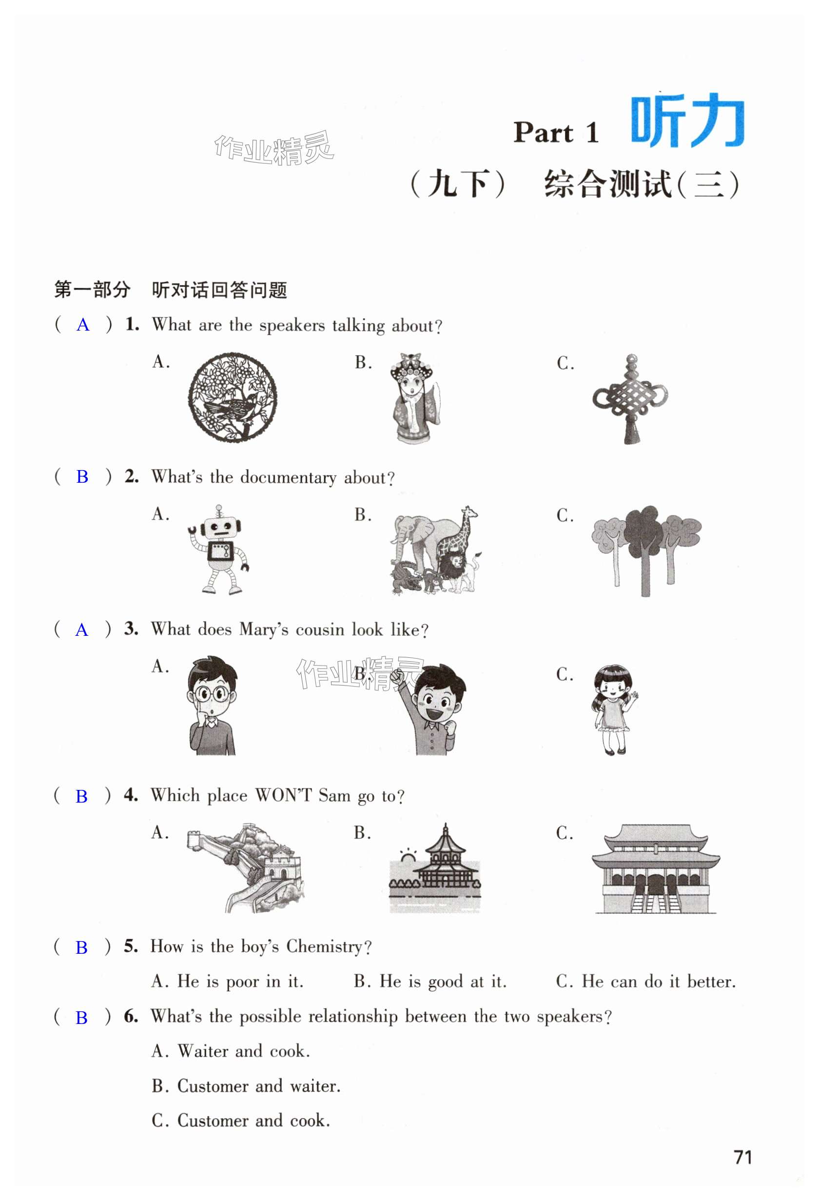 第71页