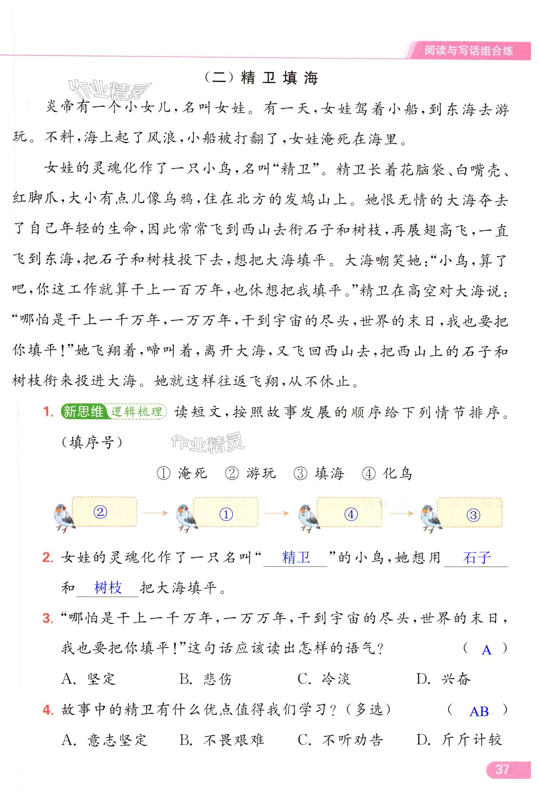 第37页