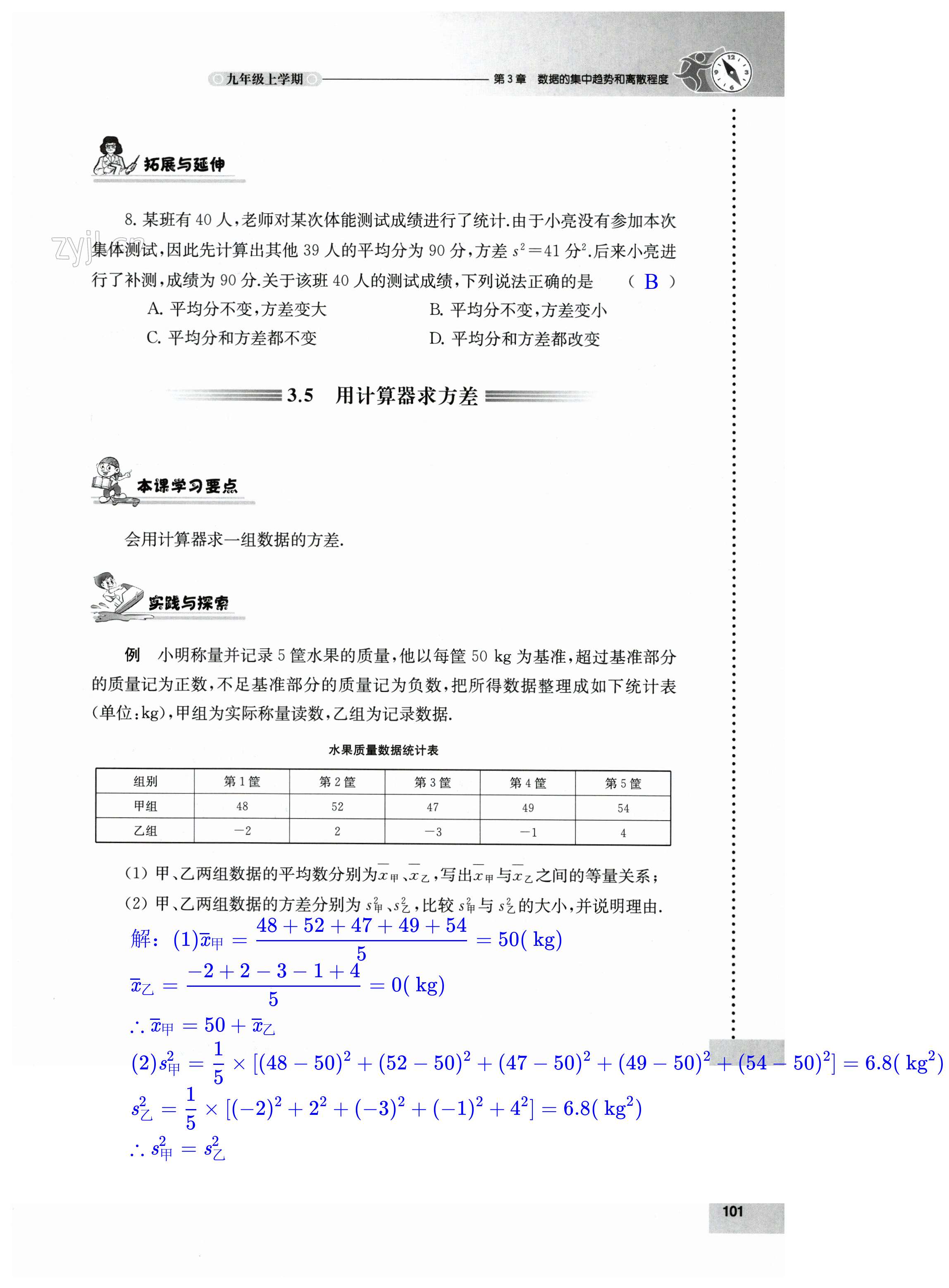 第101页