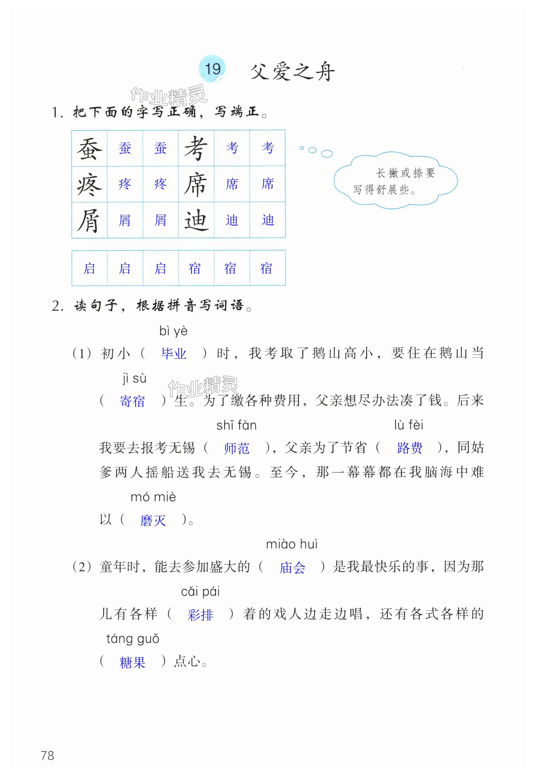 第78页