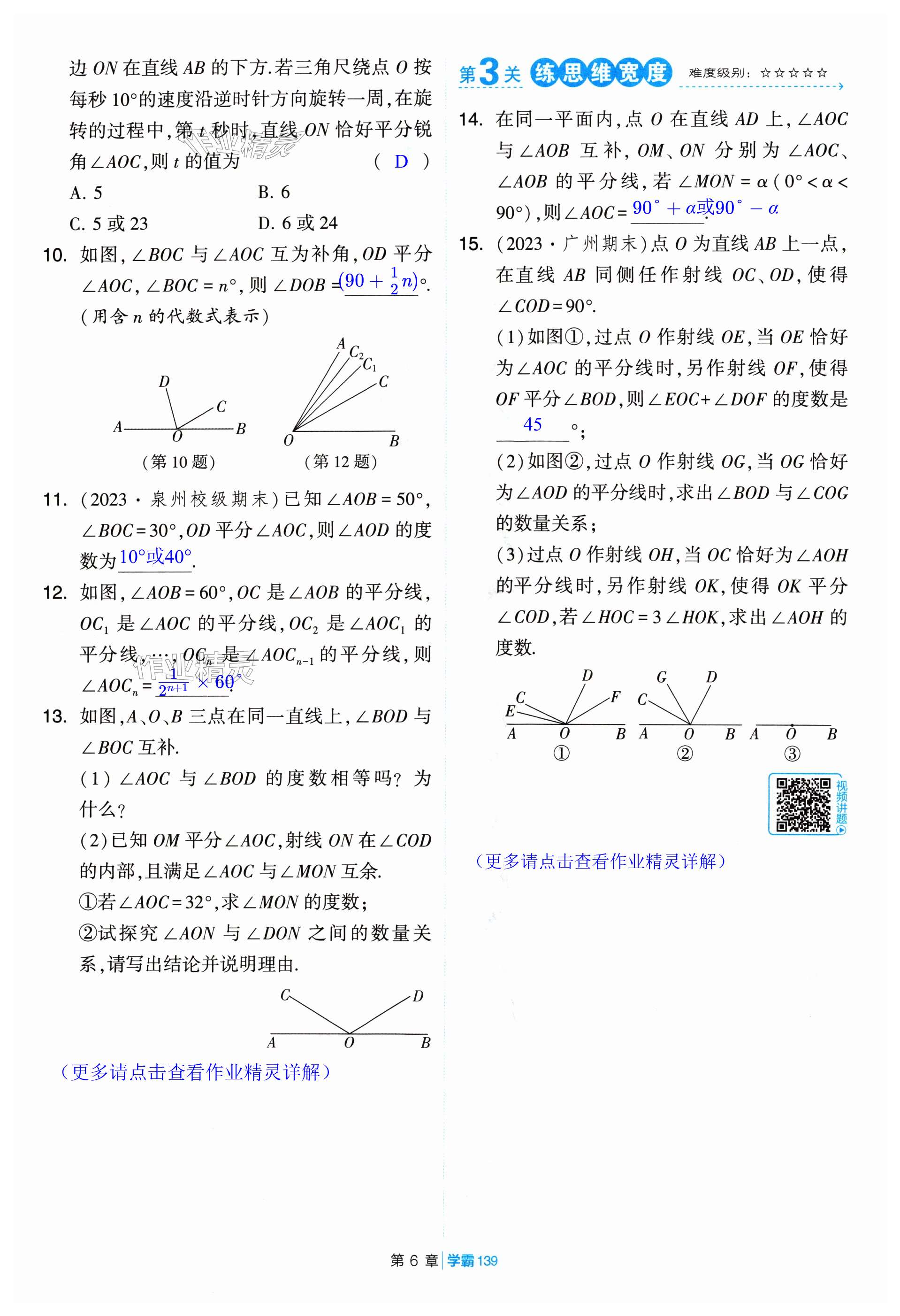 第139页