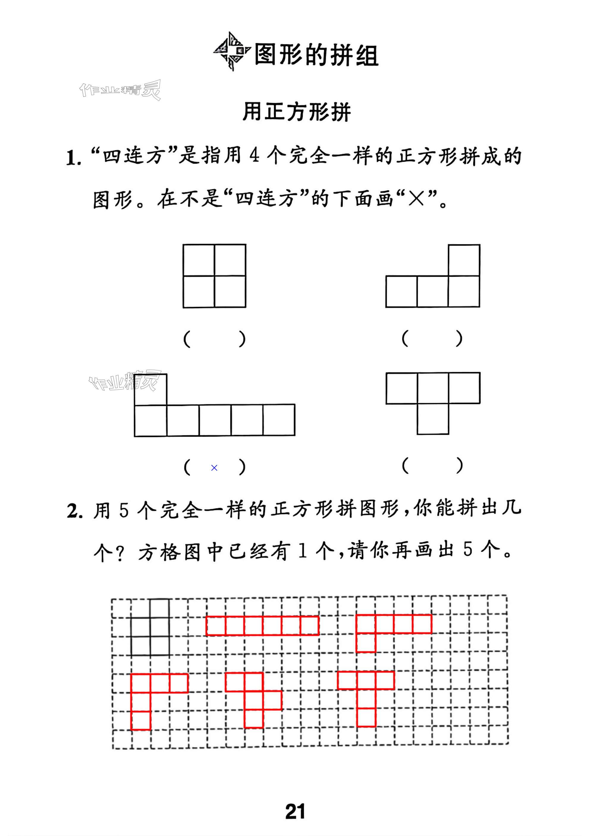 第21页