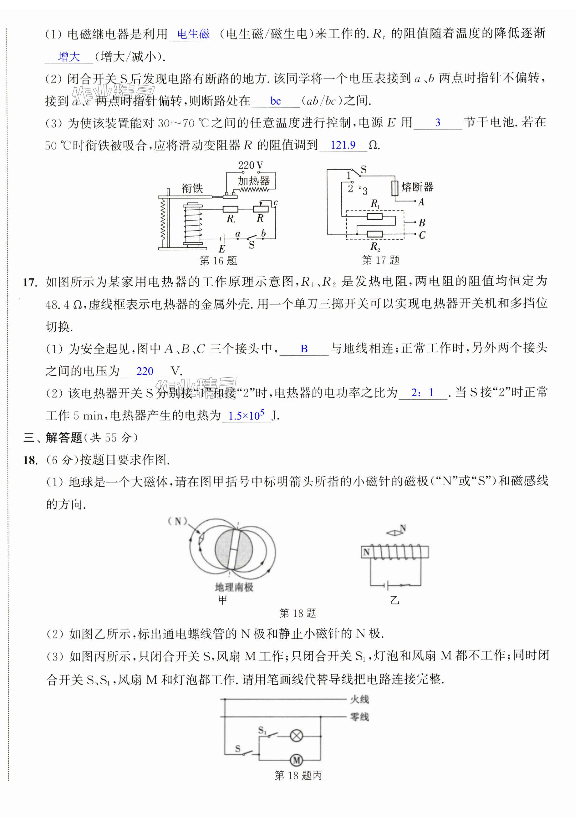 第16页