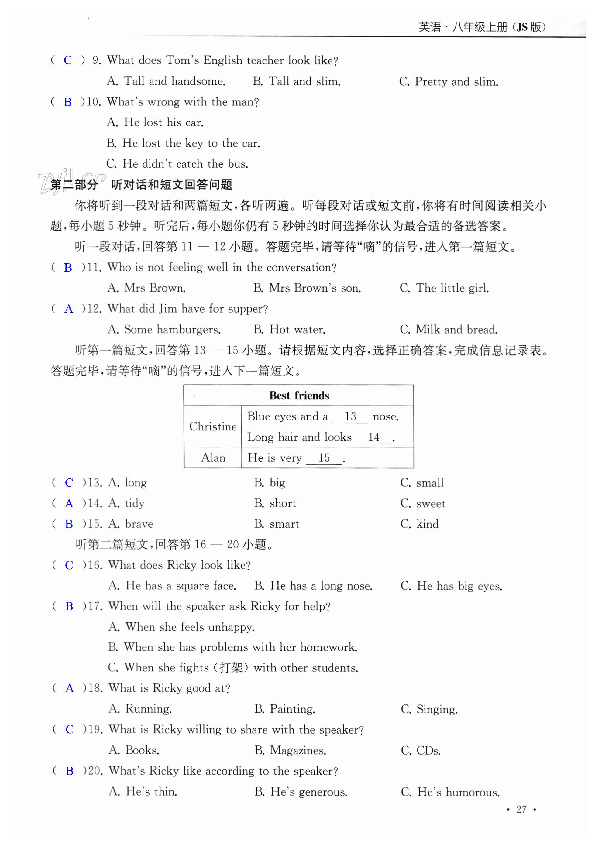 第27页