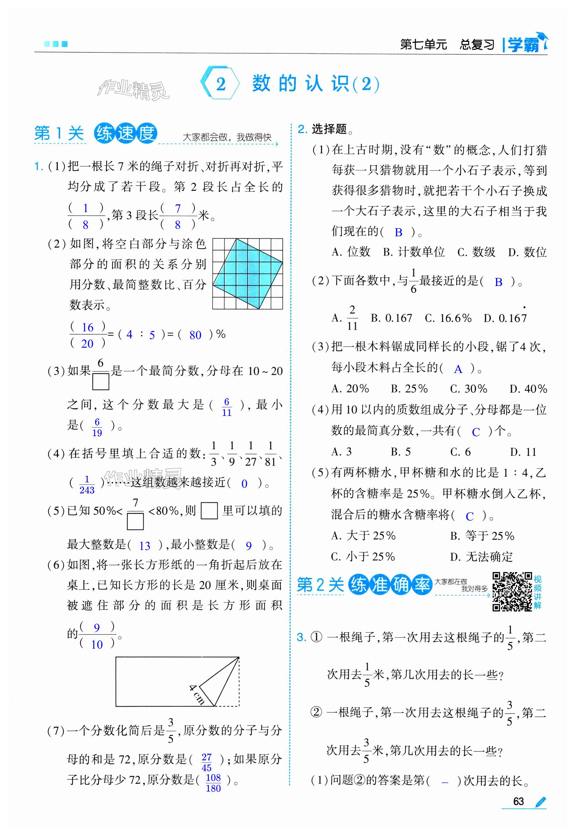 第63页