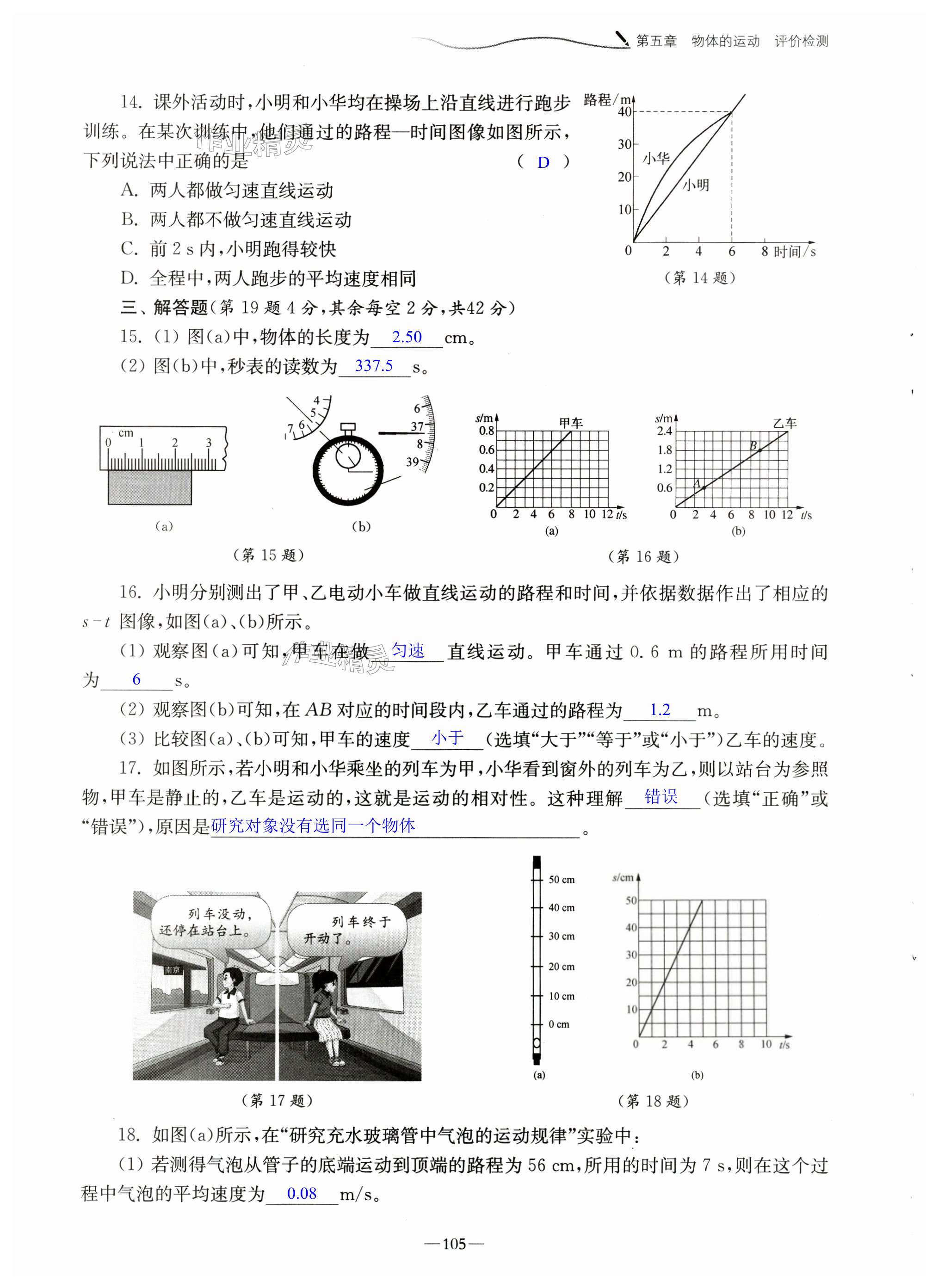 第105页