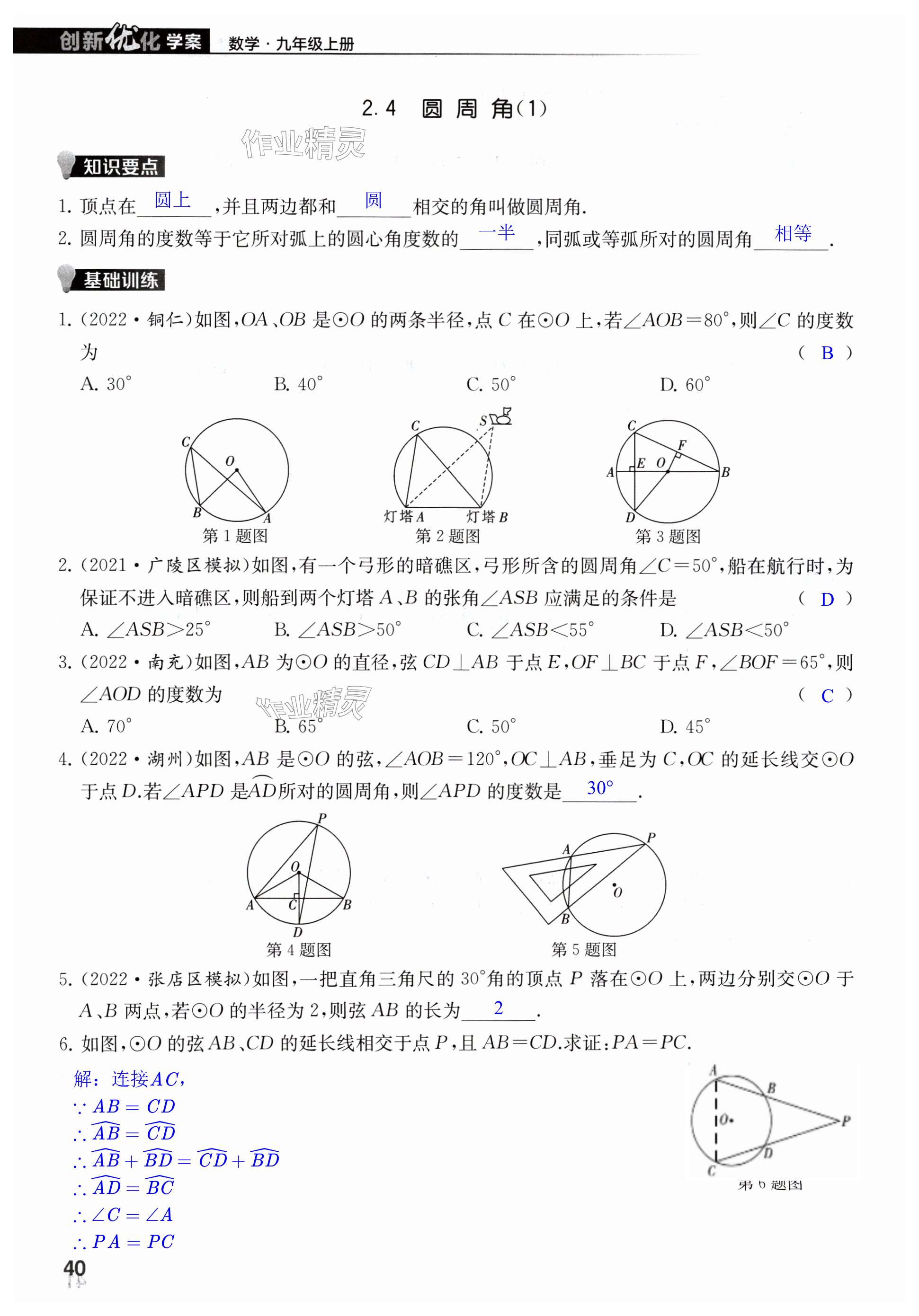 第40页