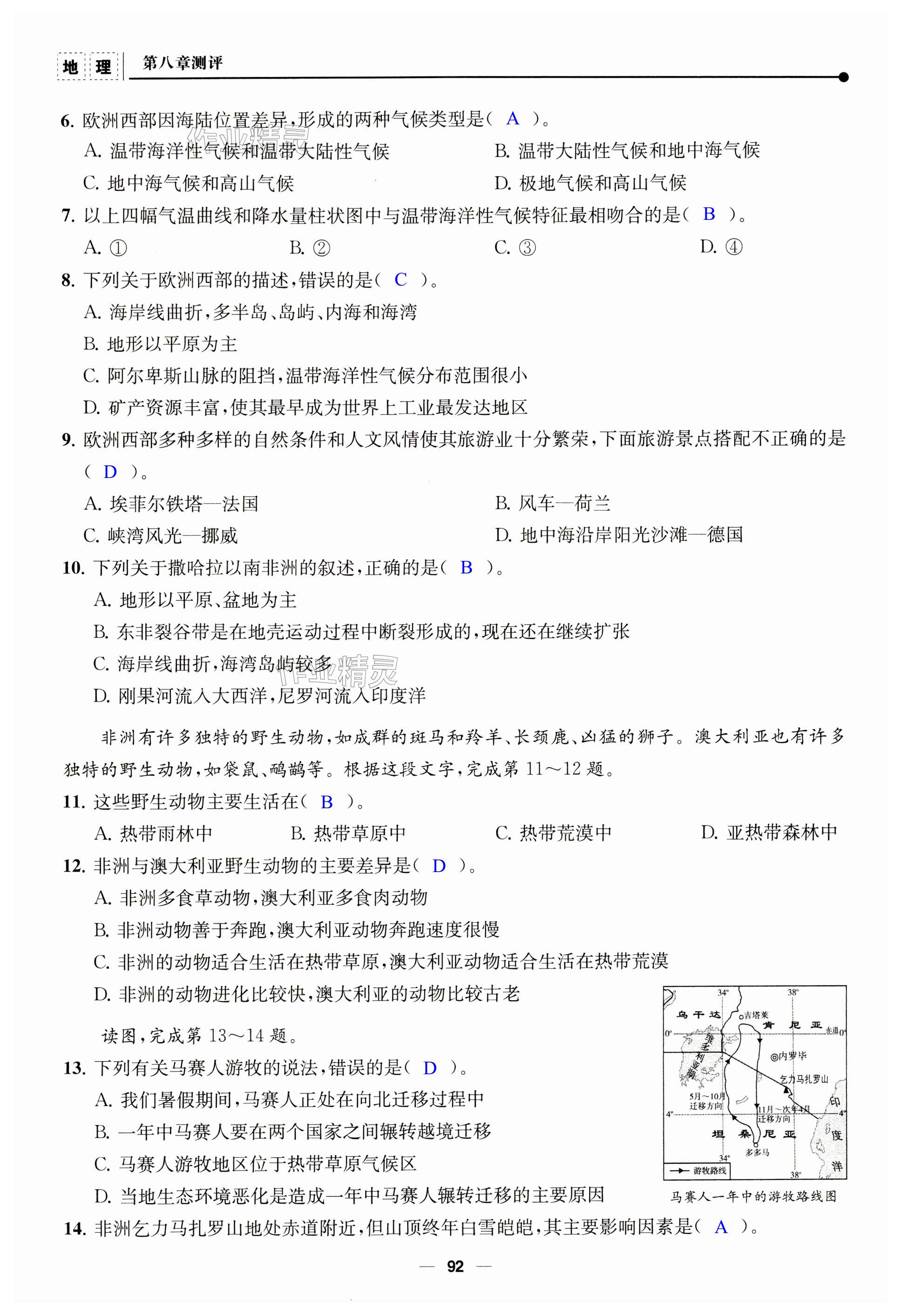 第92页