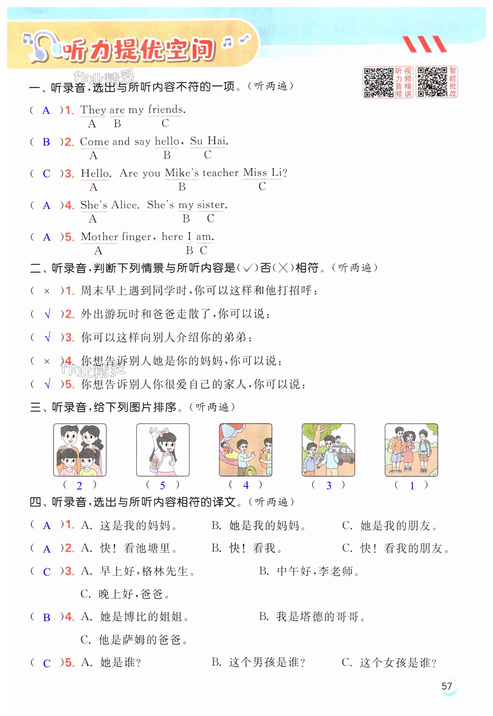 第57页