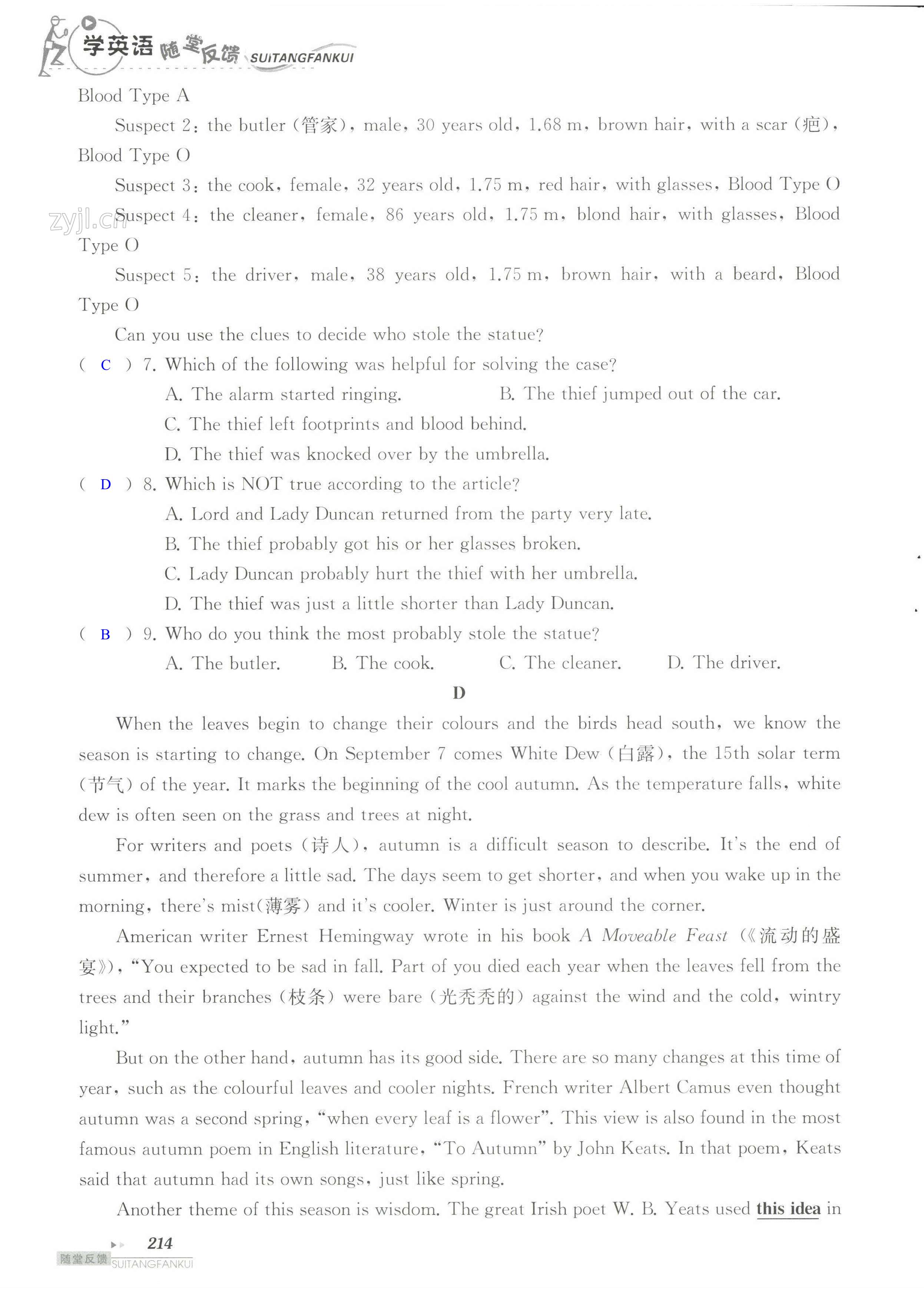 单元综合测试卷 Test for Unit 8 of 9A - 第214页