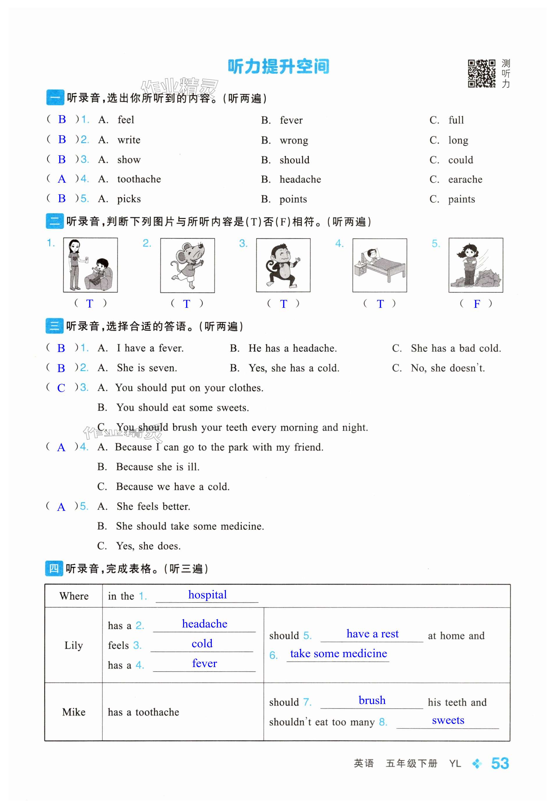 第53页