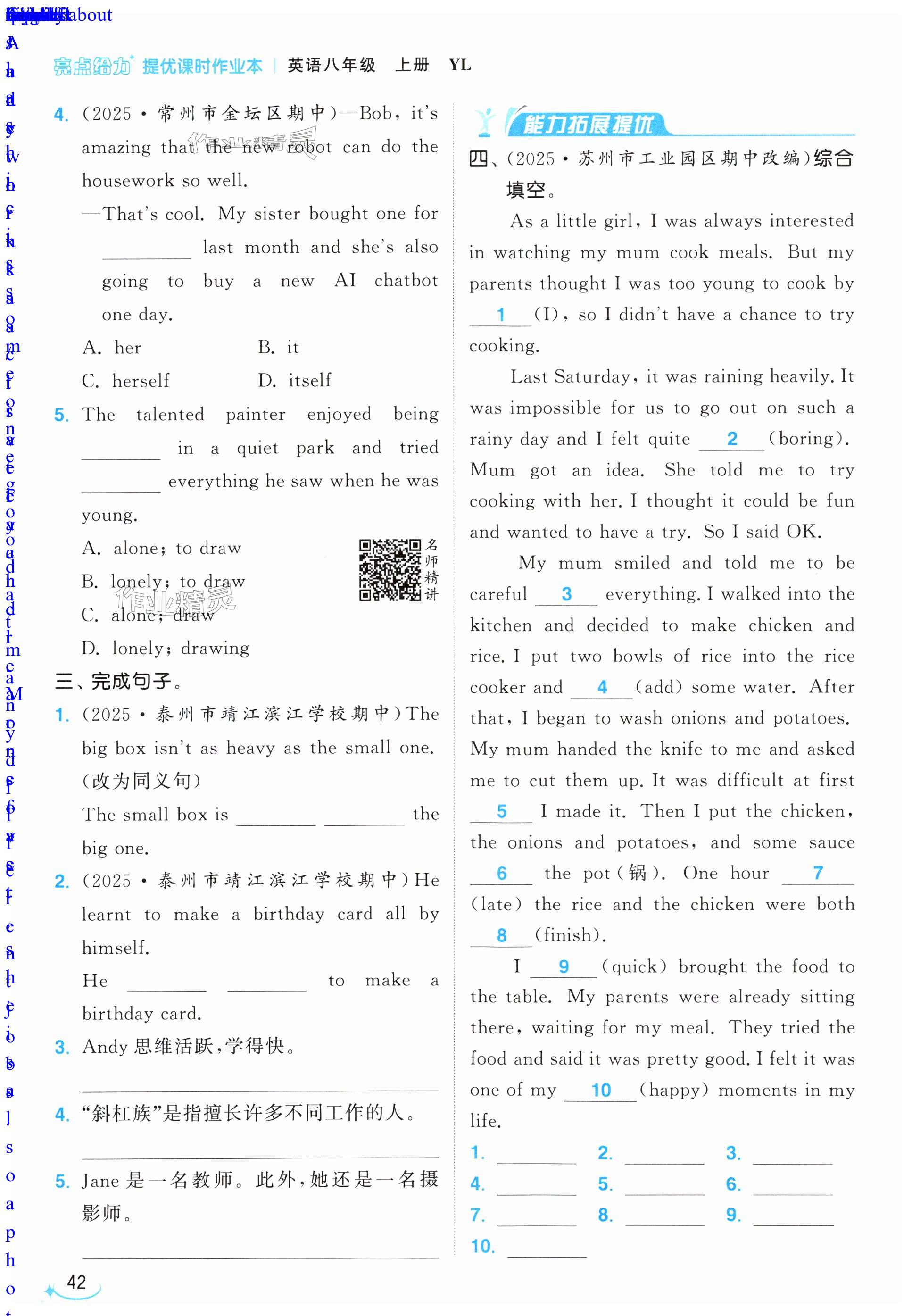 第42页
