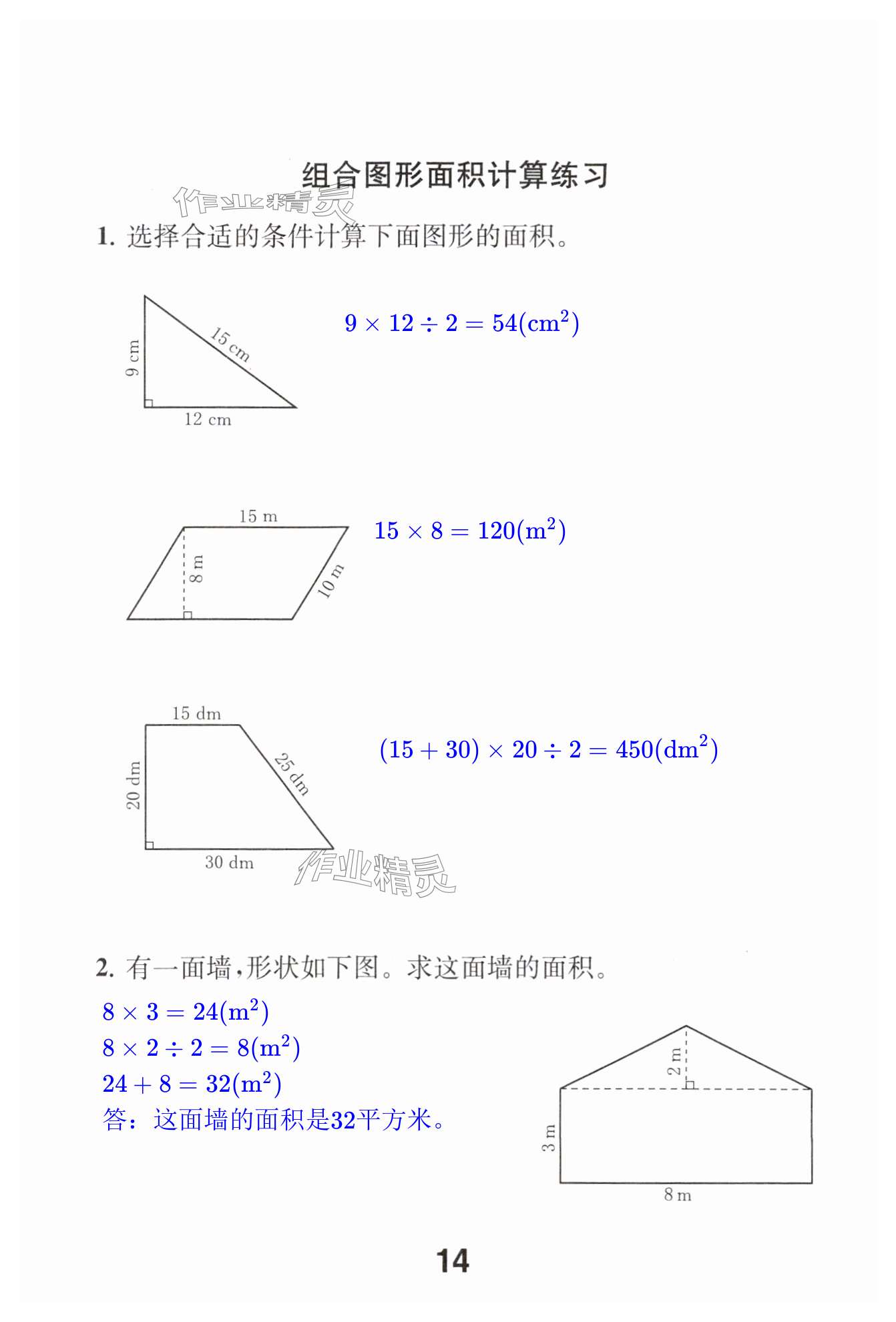 第14页