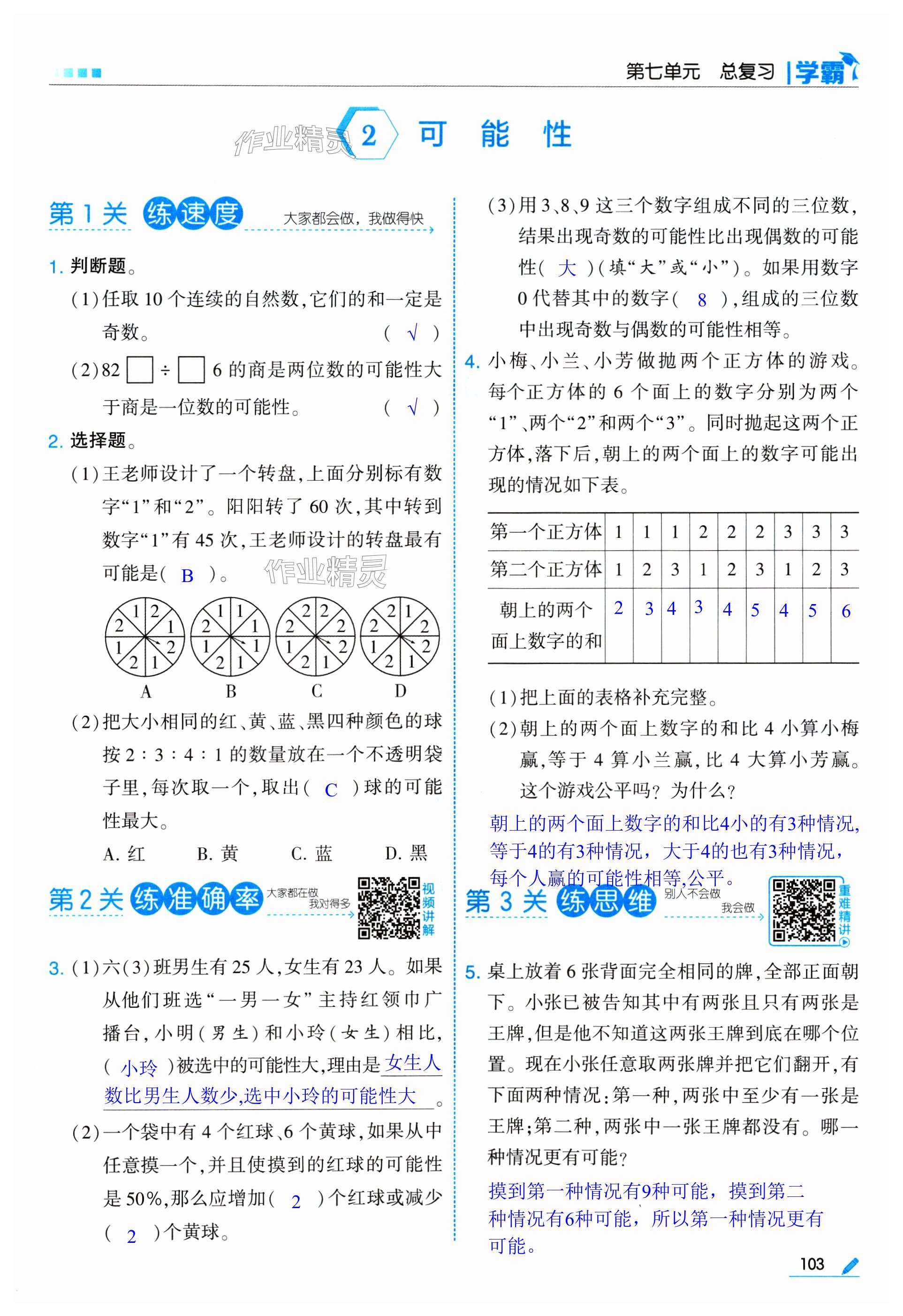 第103页