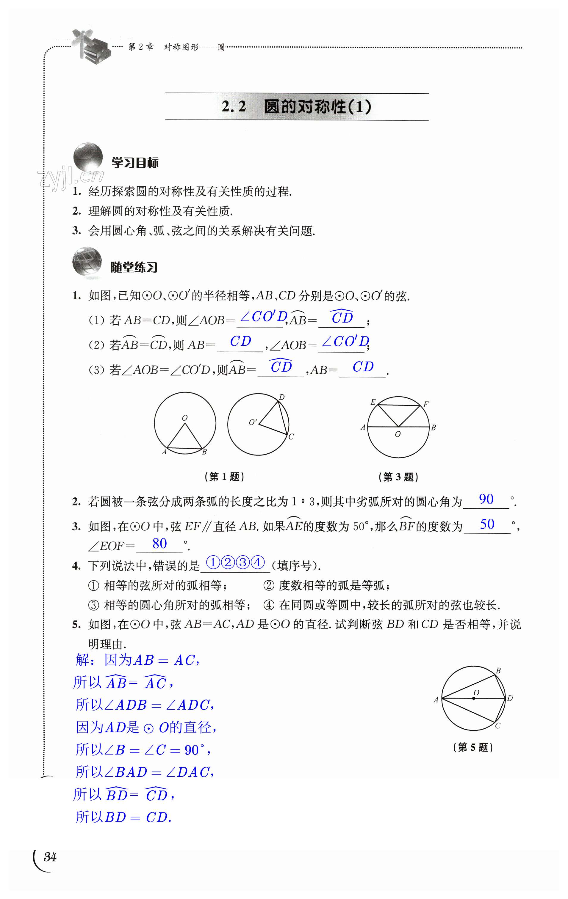 第34页