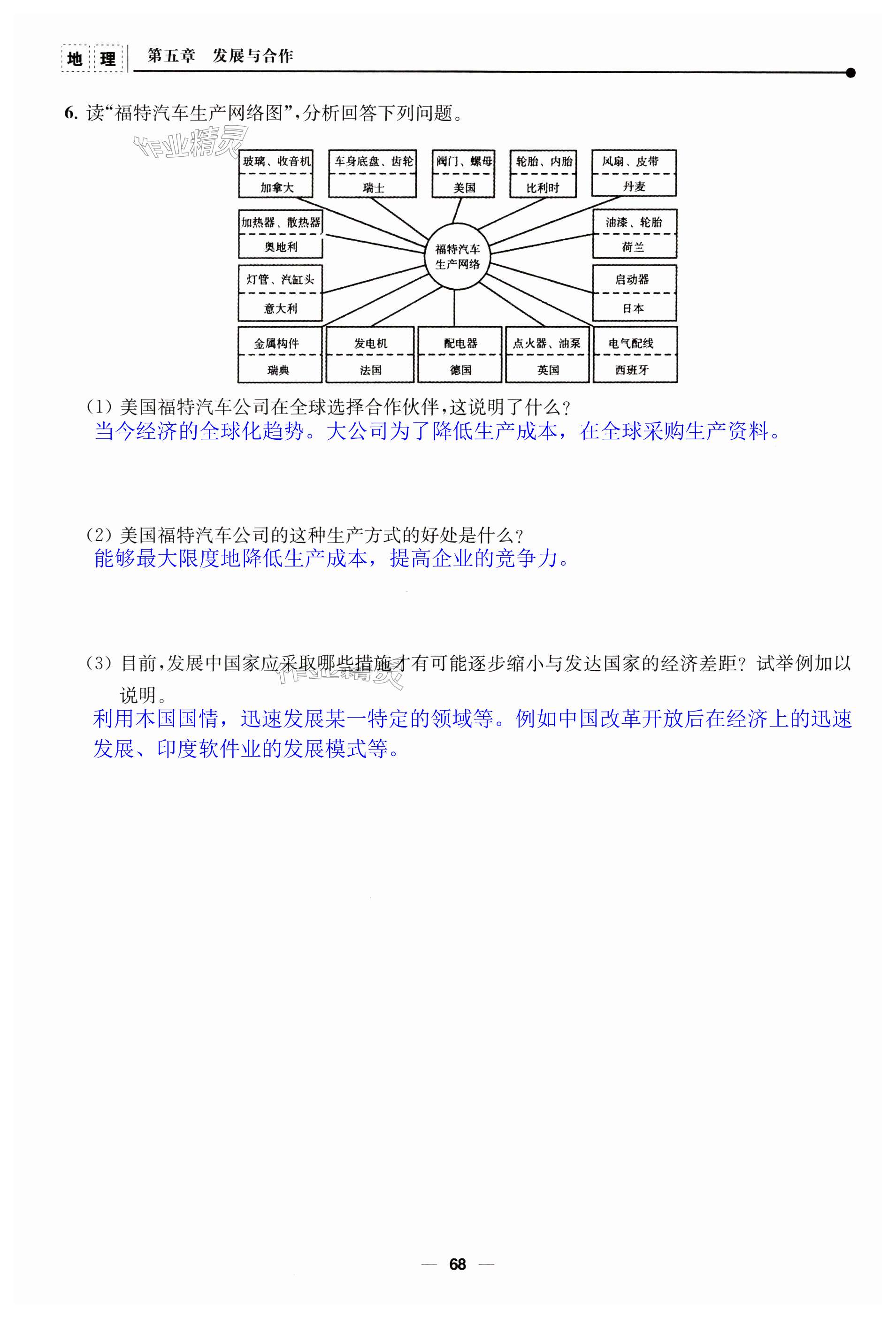 第68页