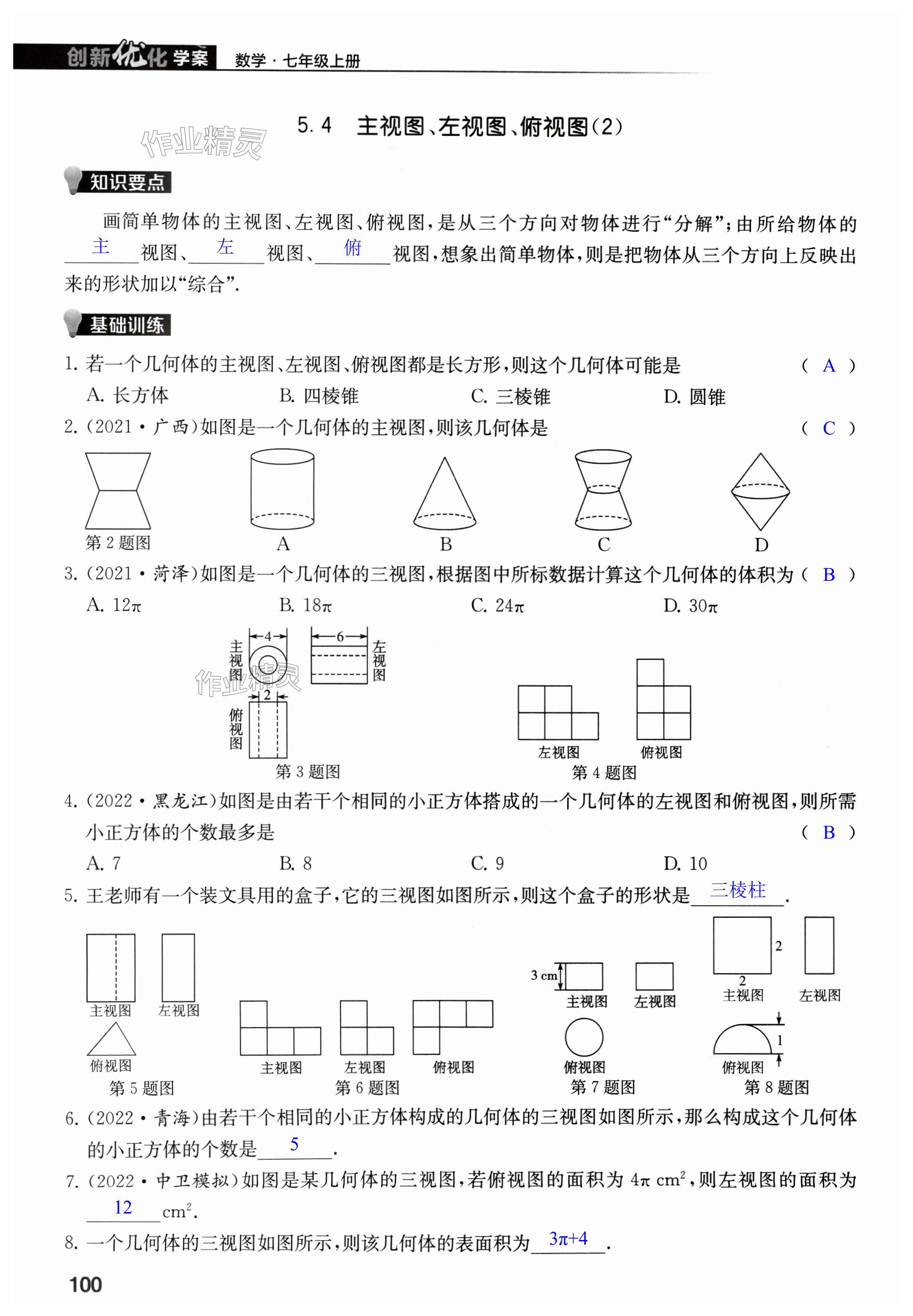 第100页