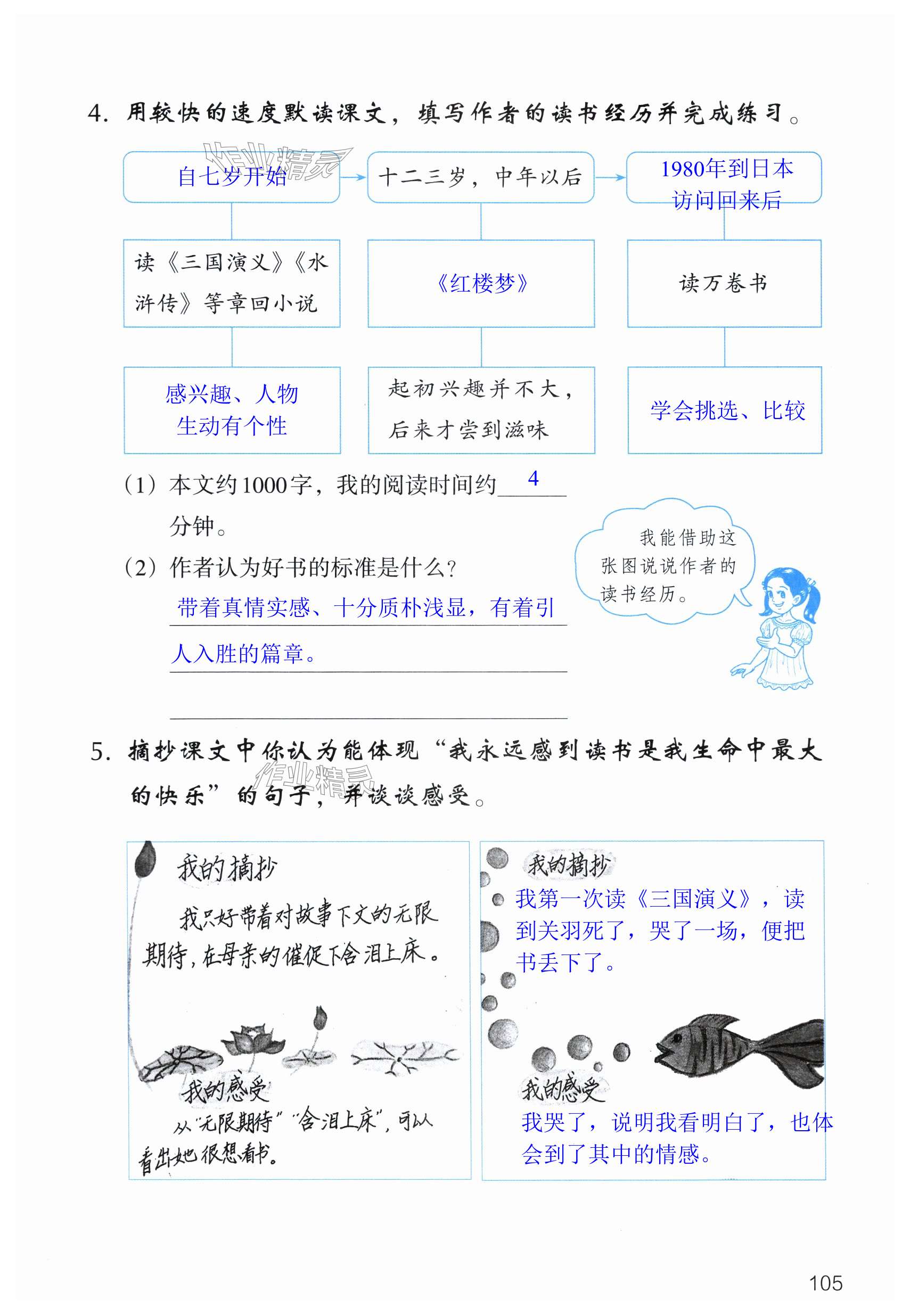 第105页