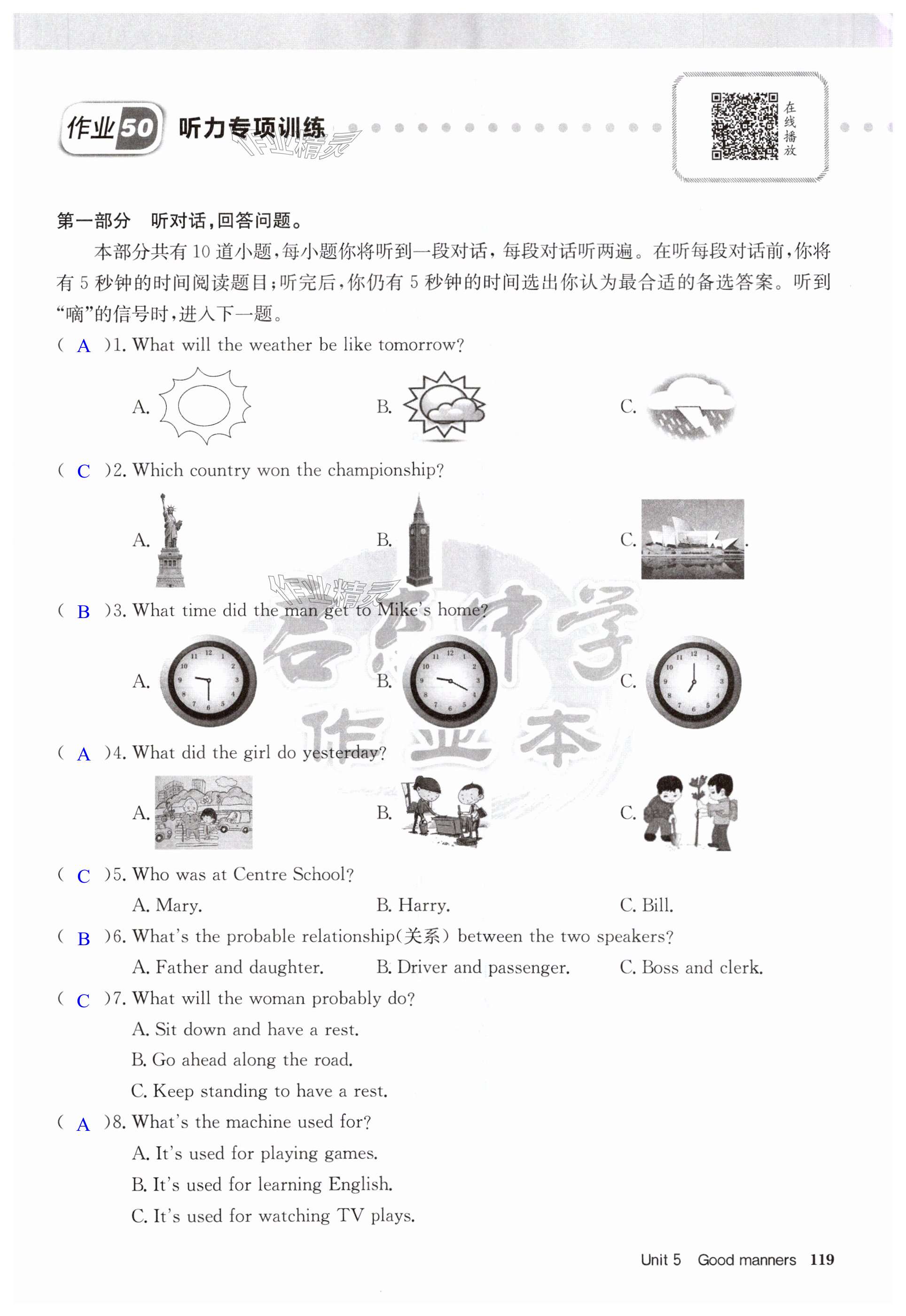 第119页