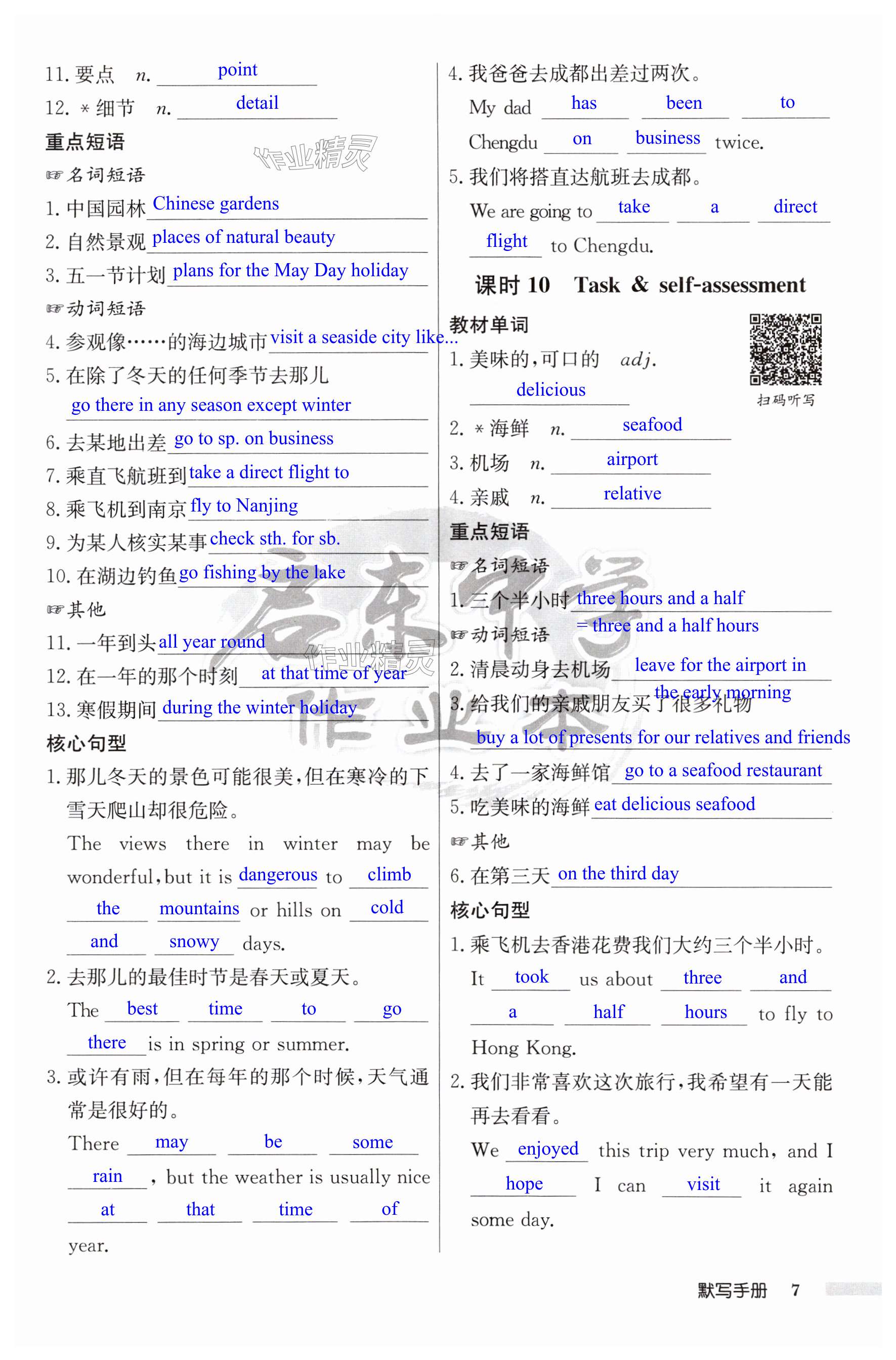 第7页