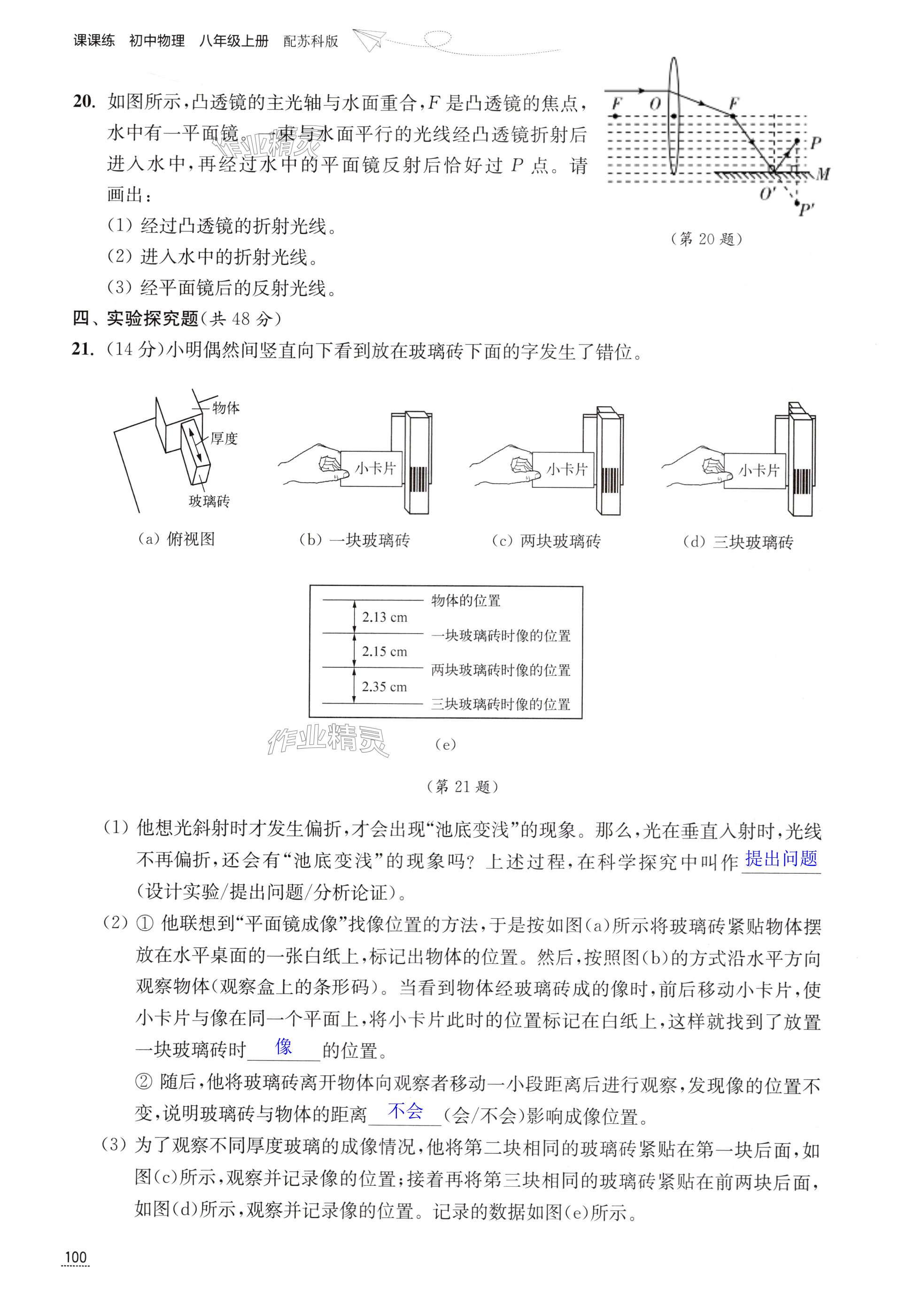 第100页