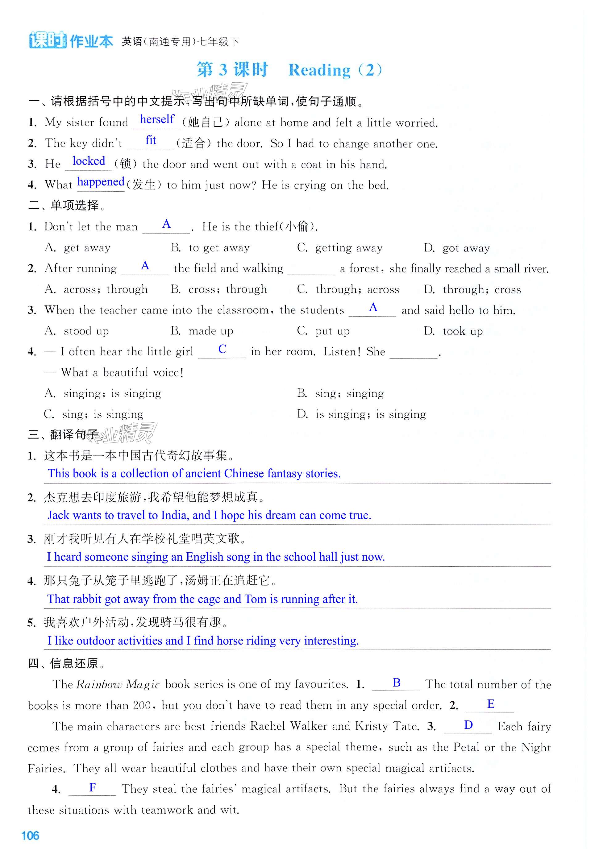 第106页