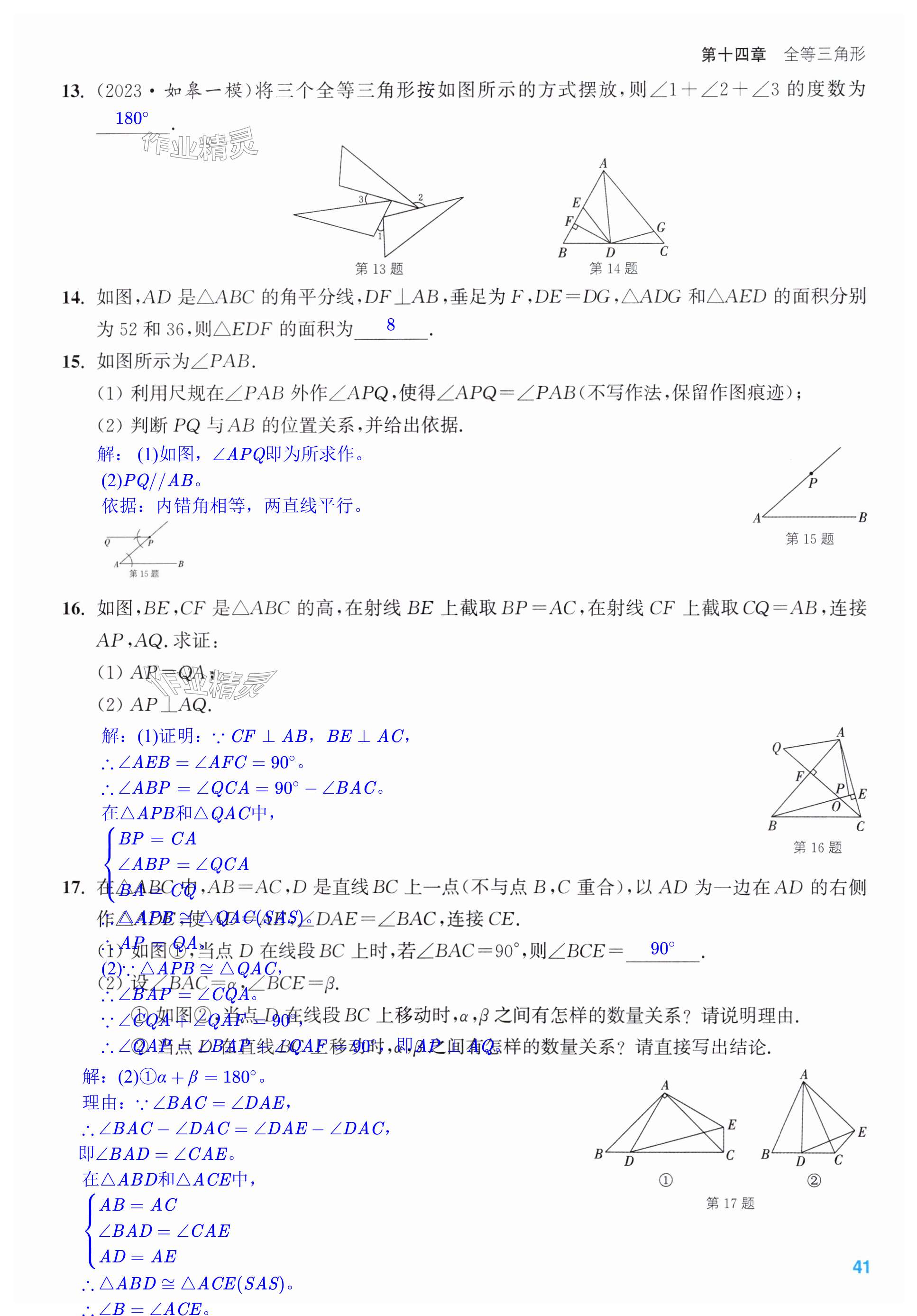 第41页
