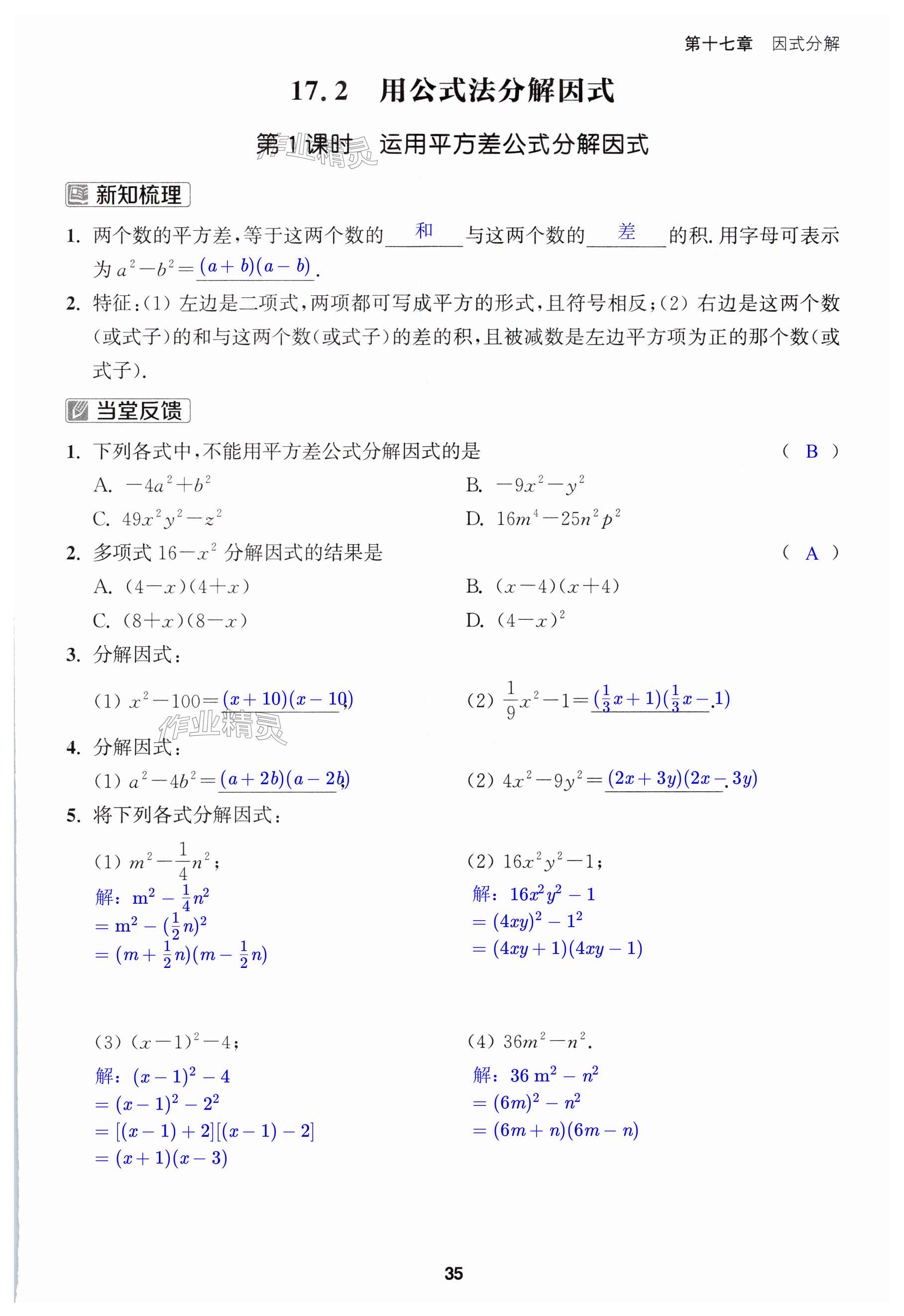 第35页