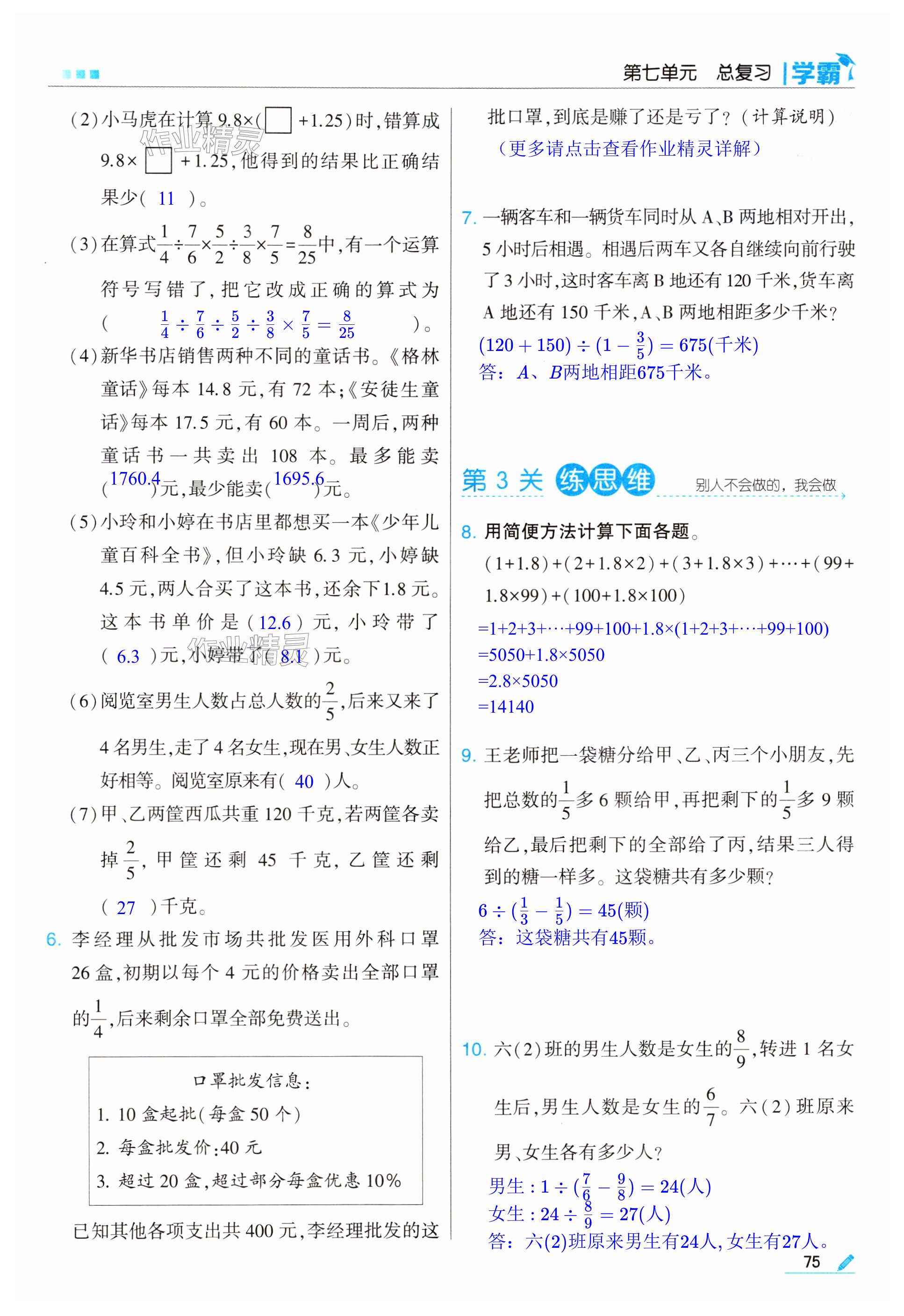 第75页