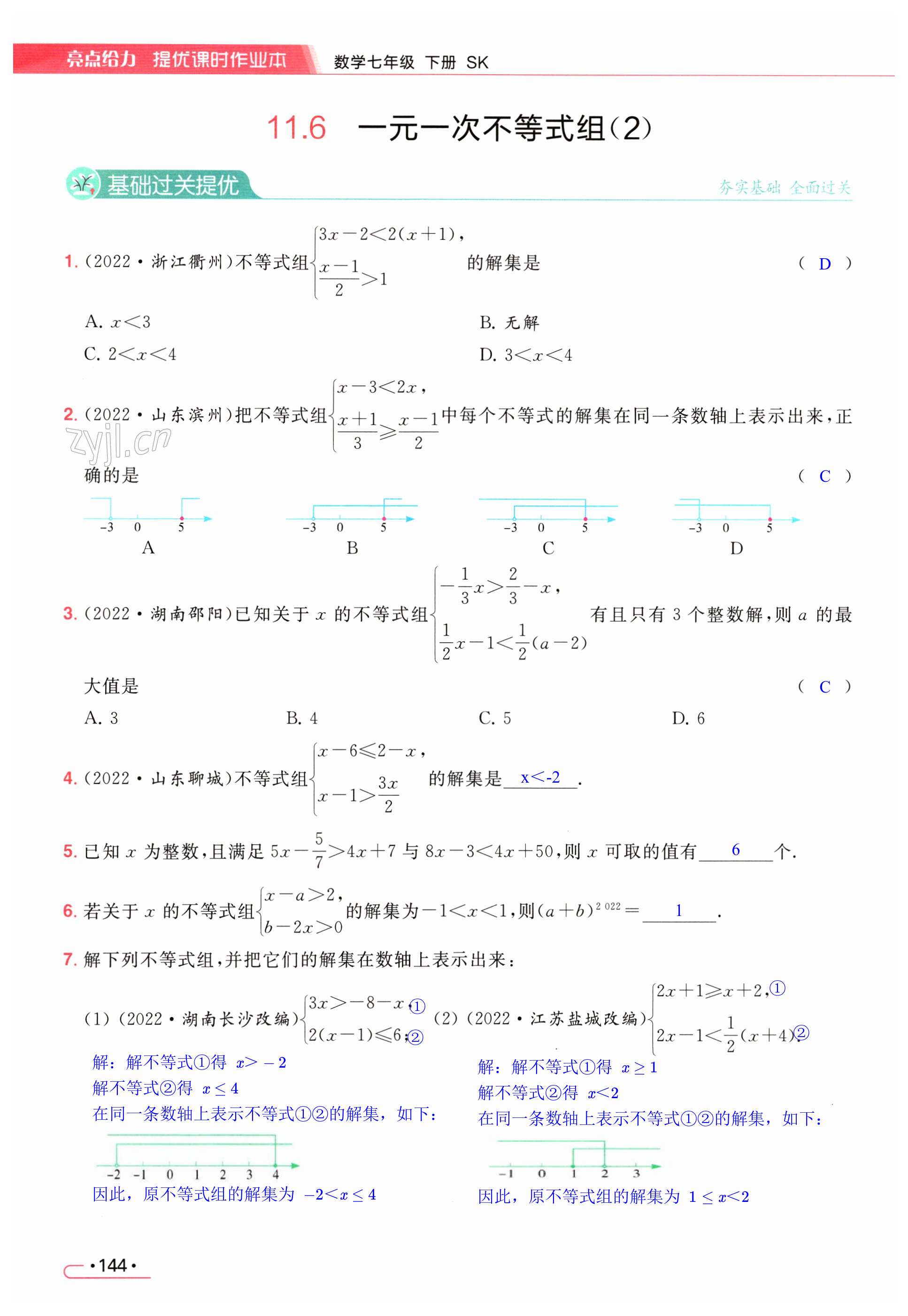 第144页