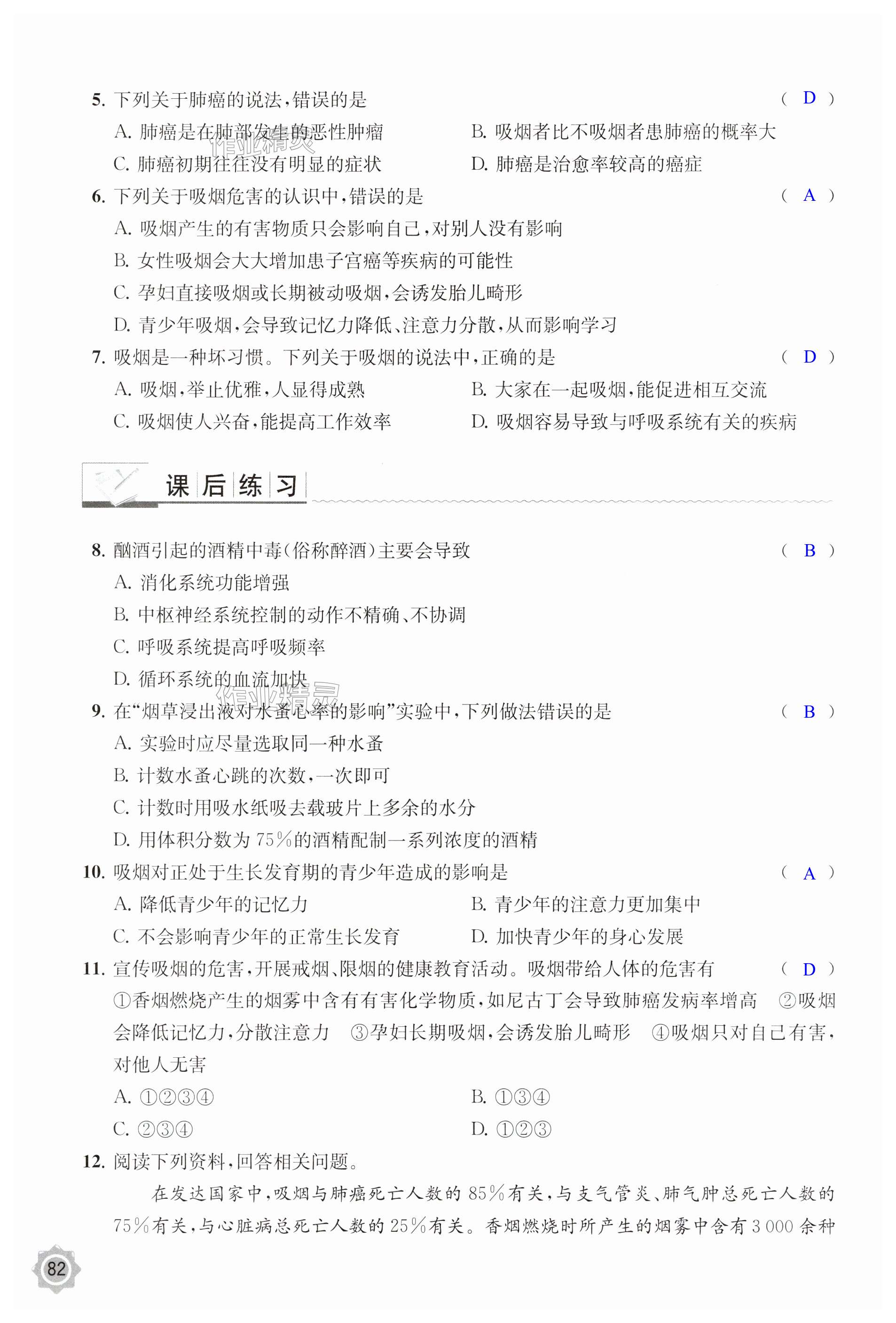 第82页