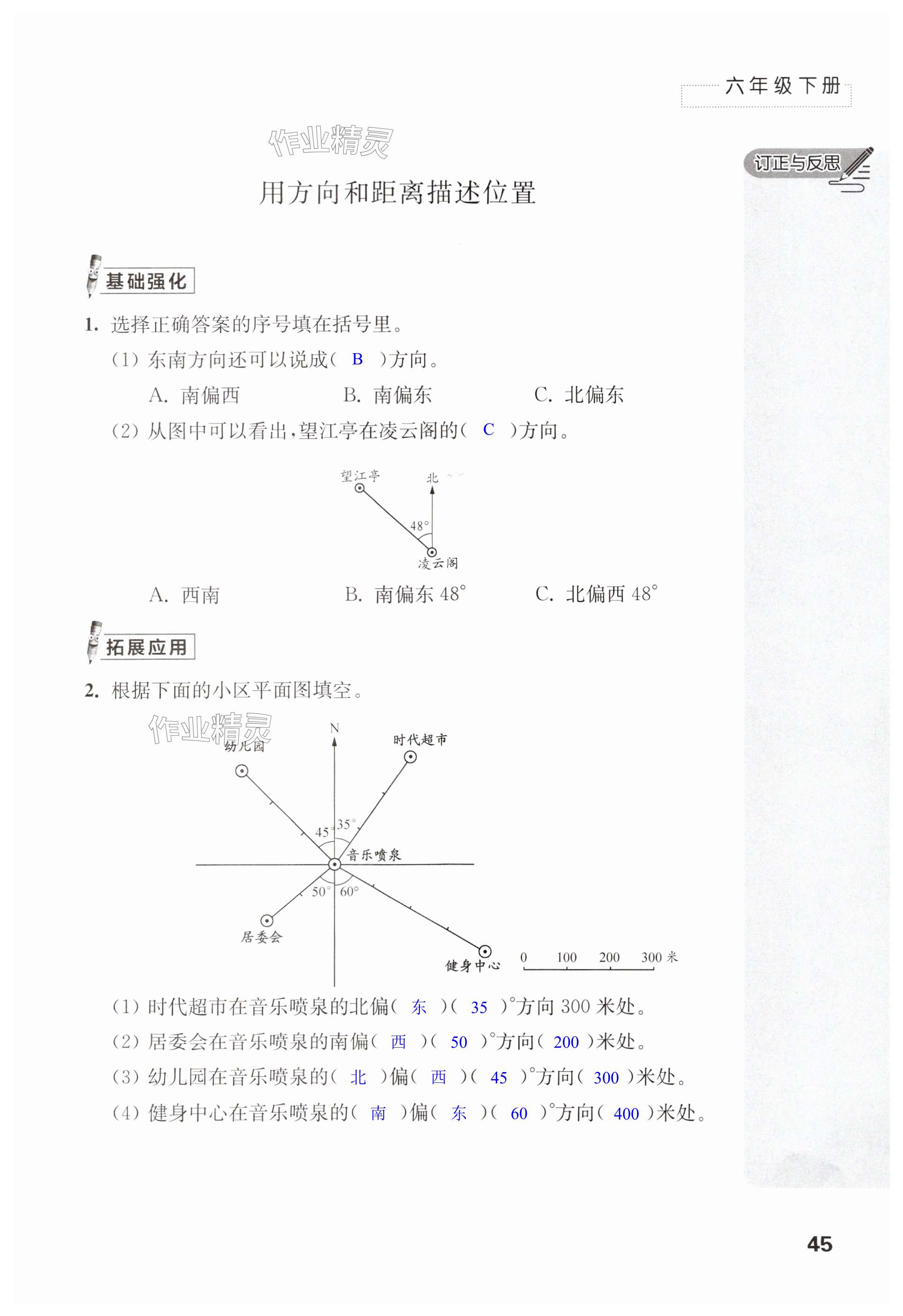 第45页