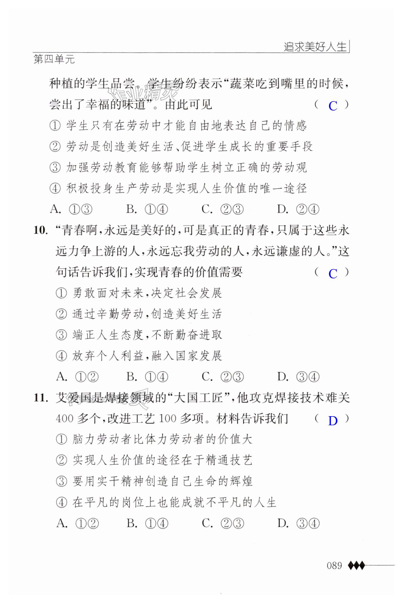 第89页