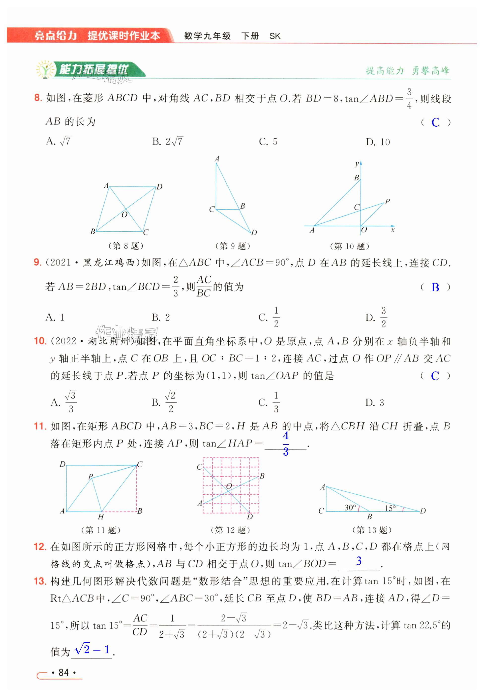 第84页