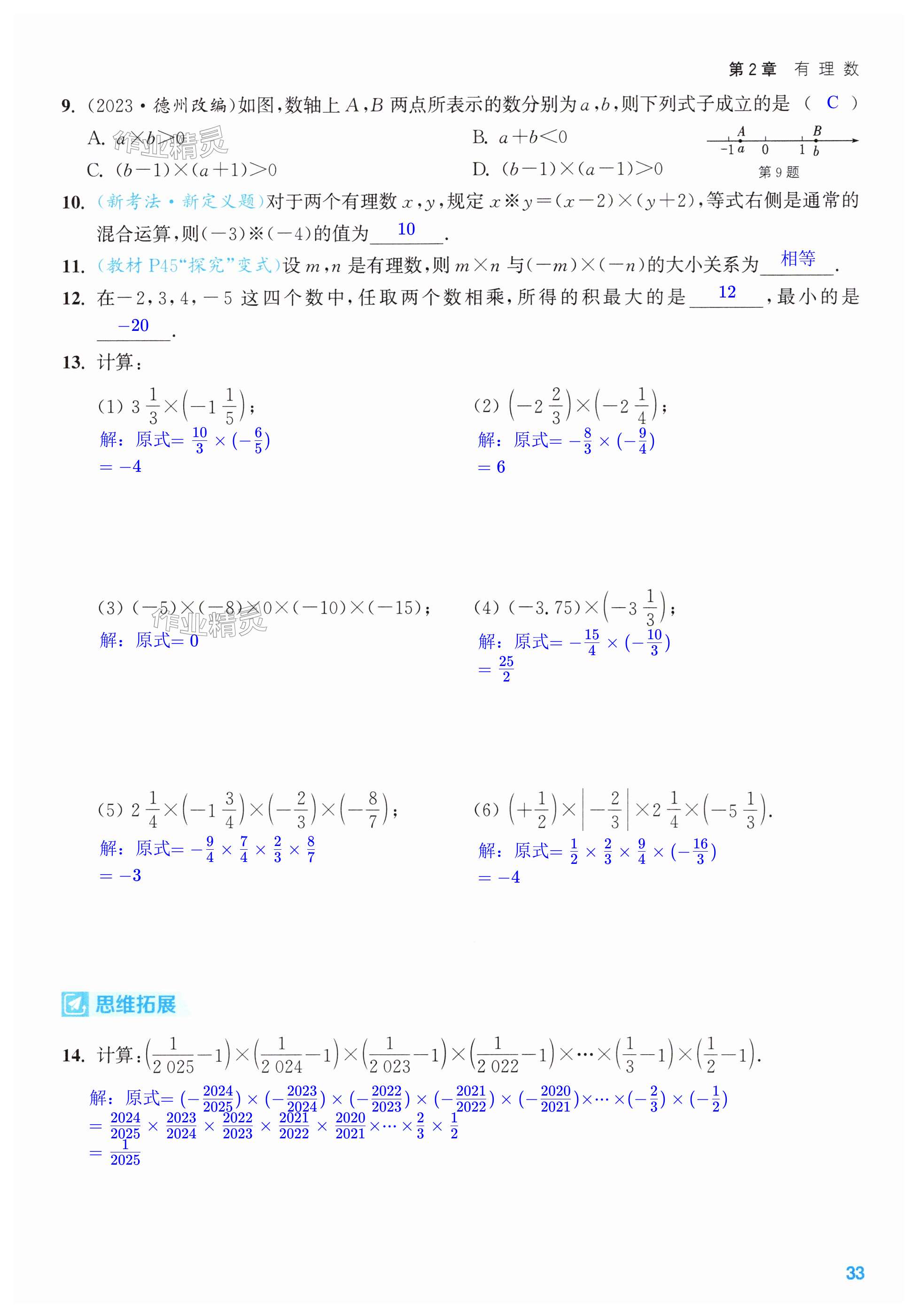第33页