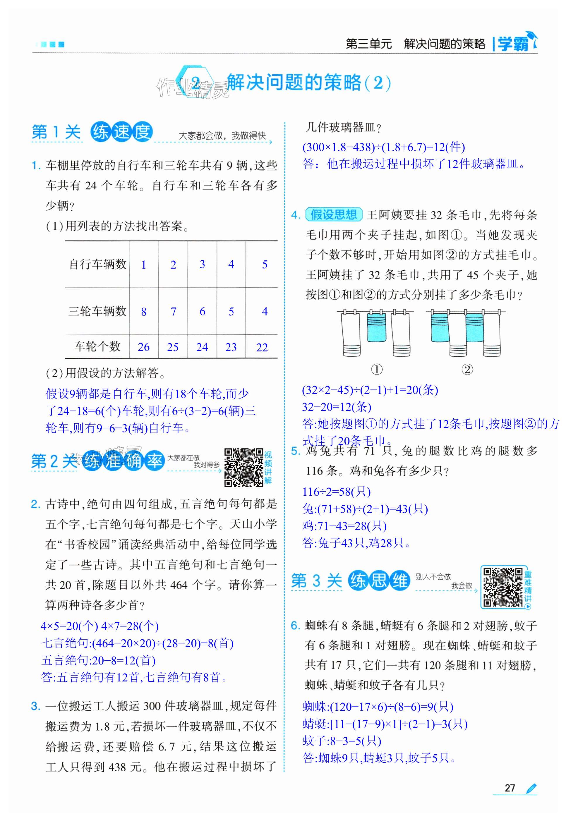 第27页