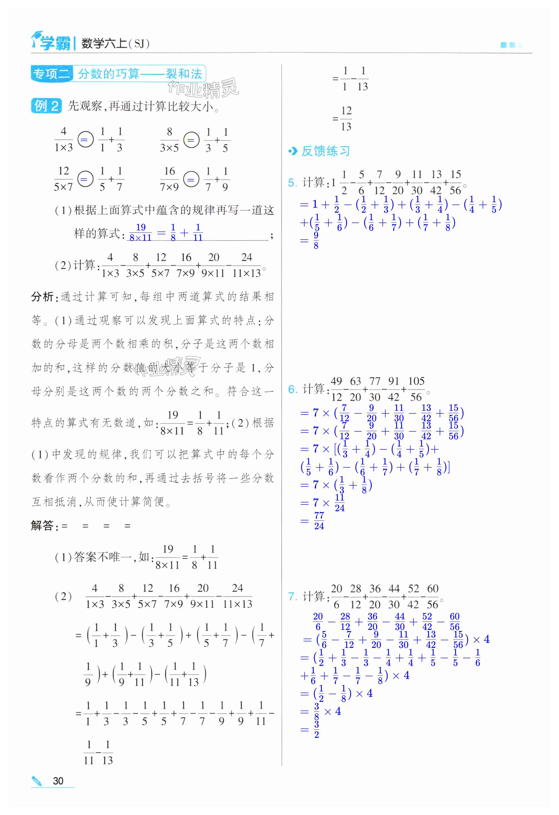 第30页