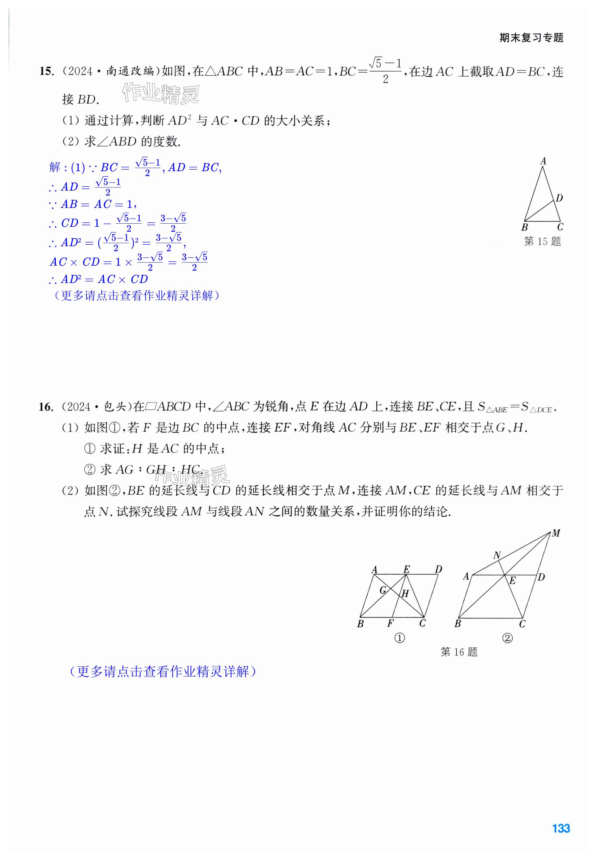 第133页