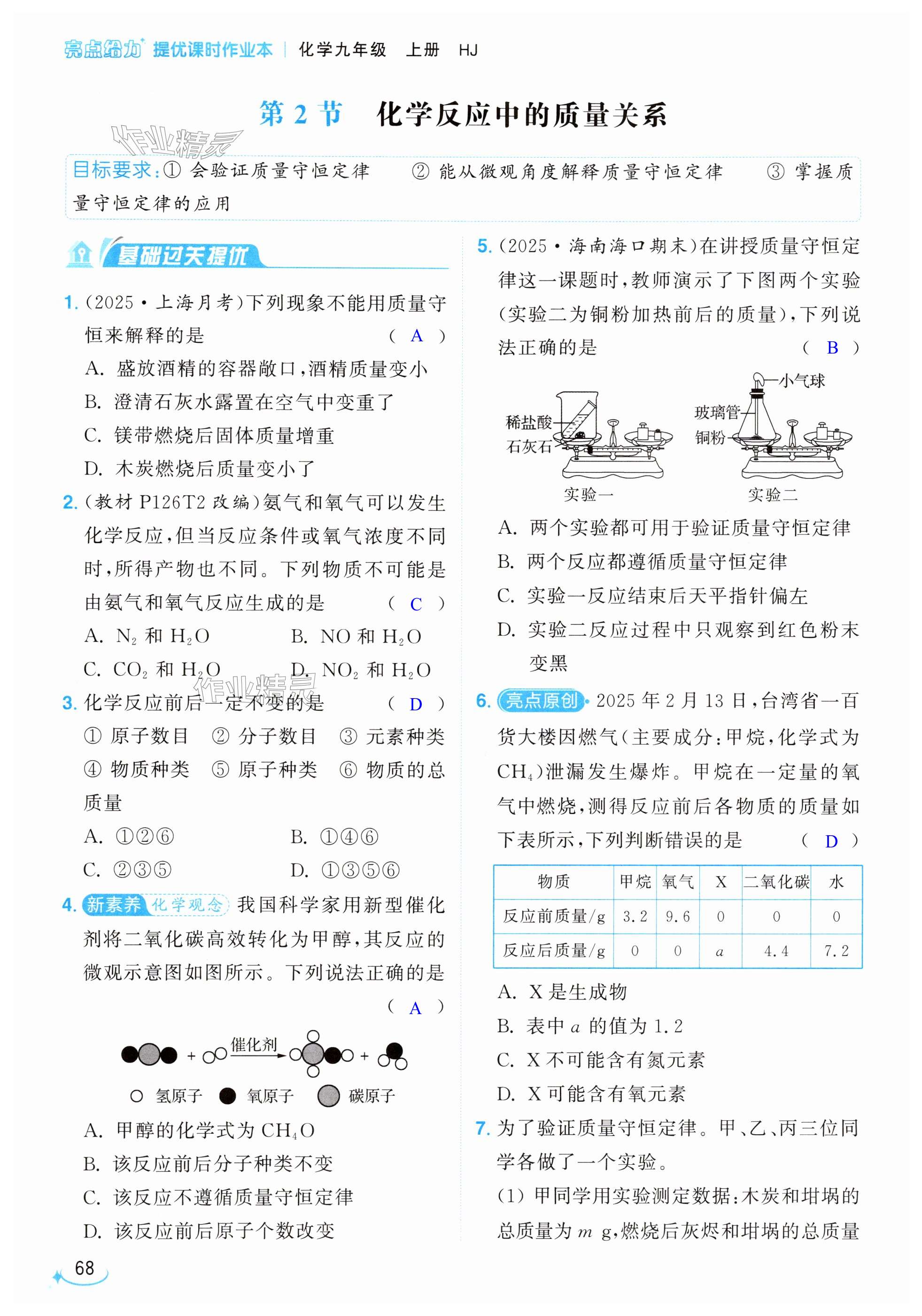 第68页