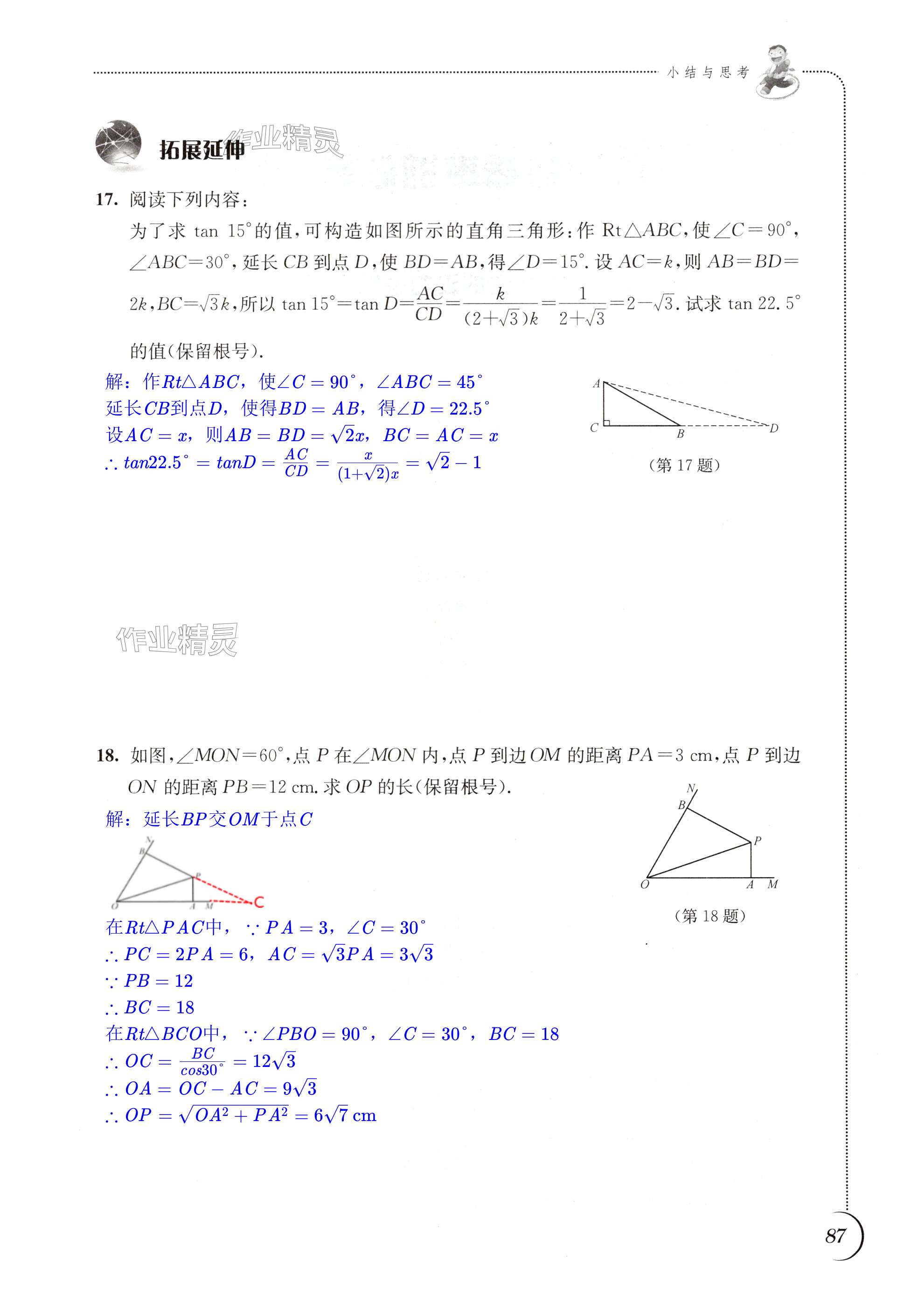 第87页