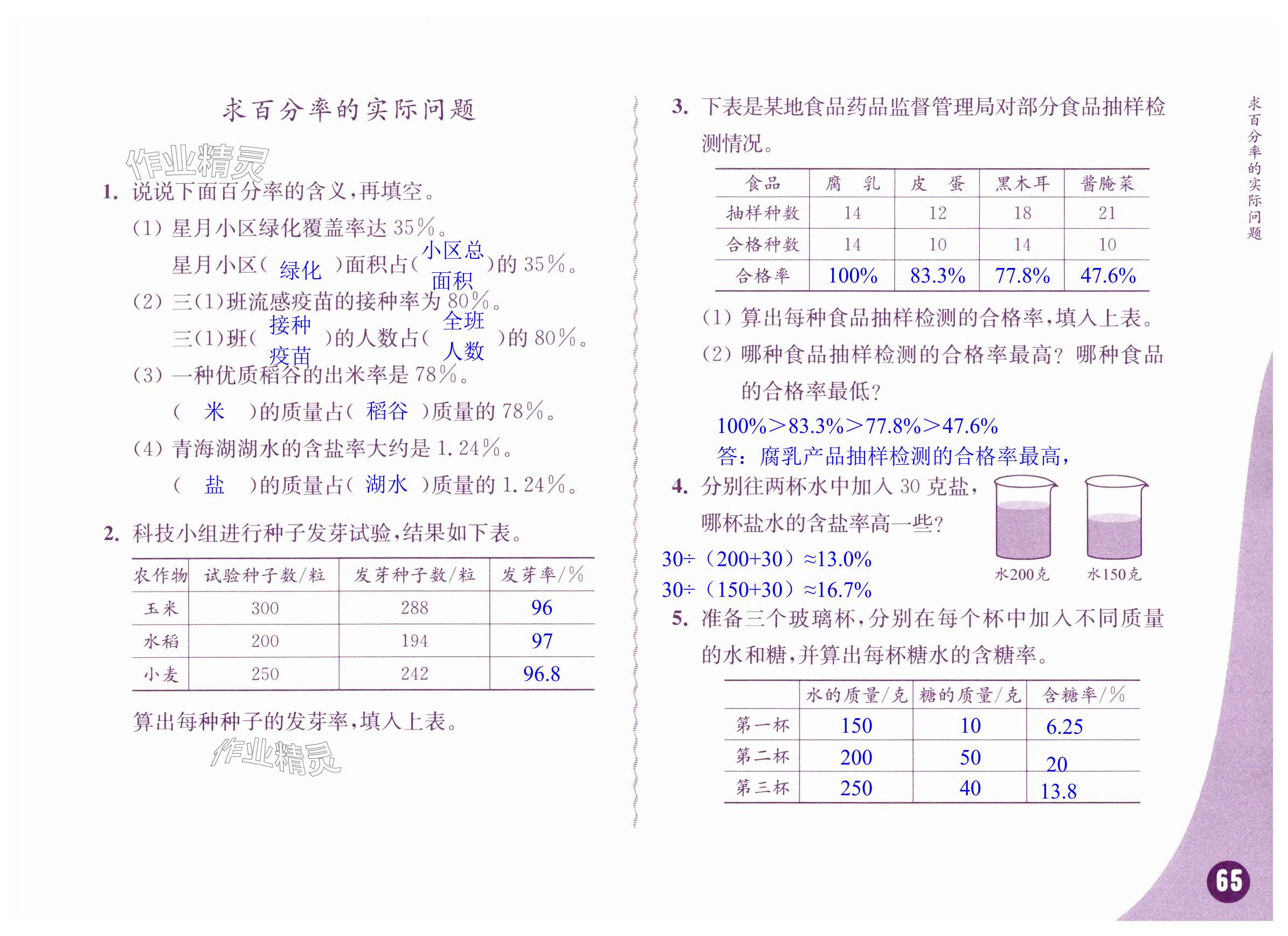 第65页