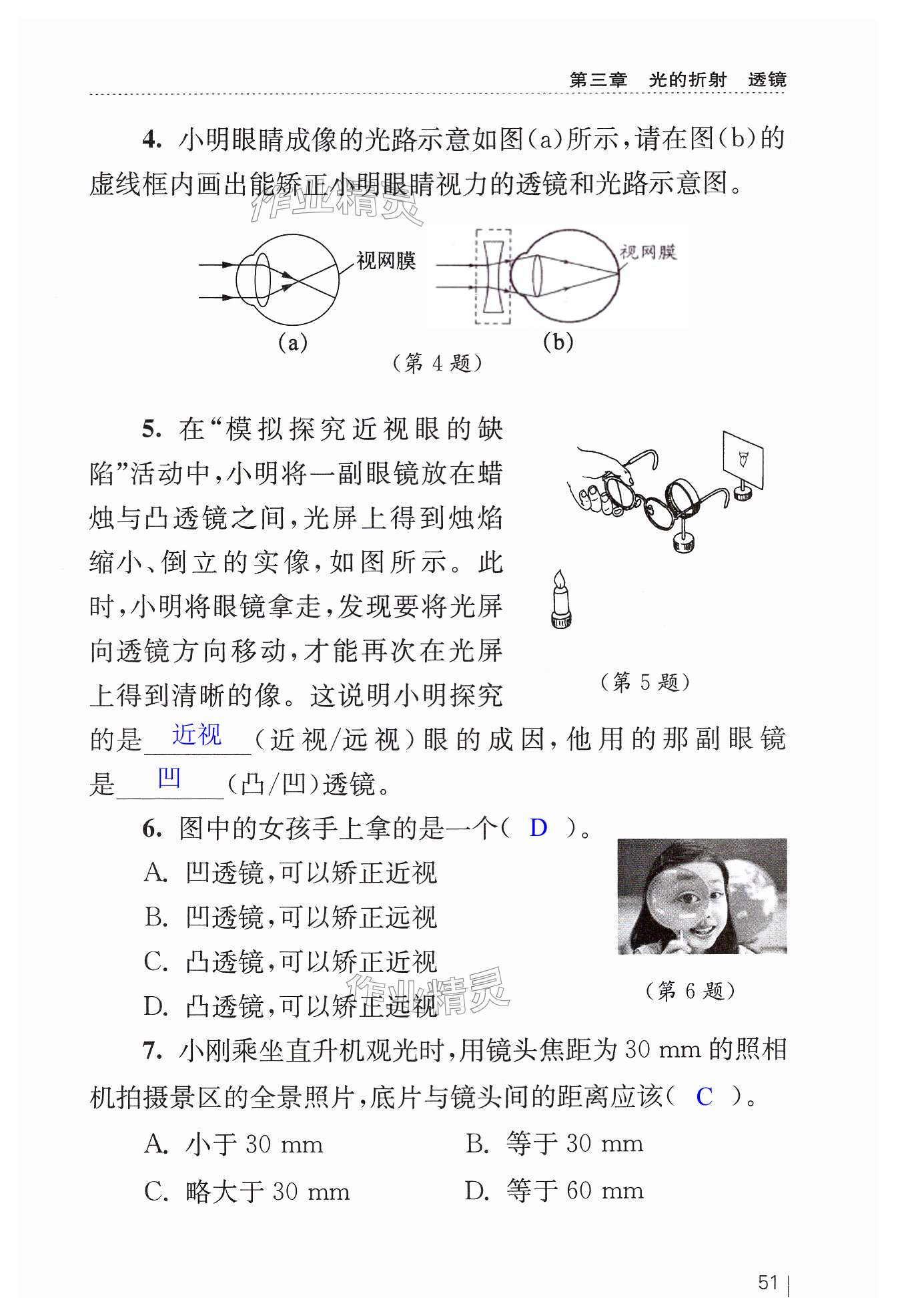 第51页