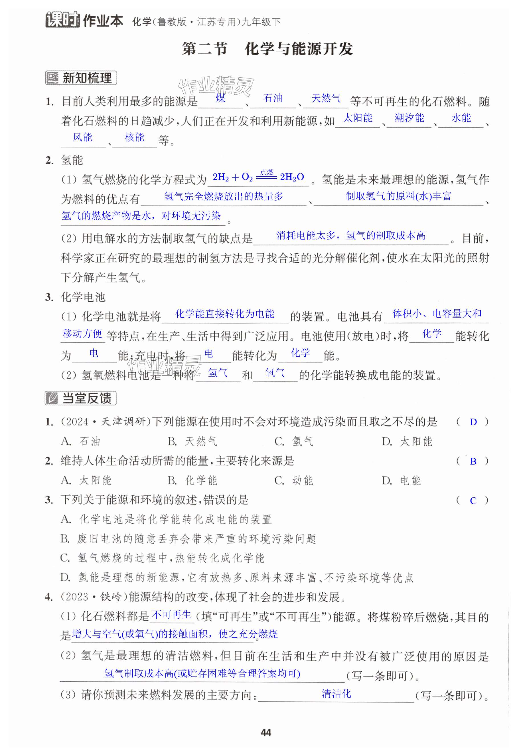 第44页