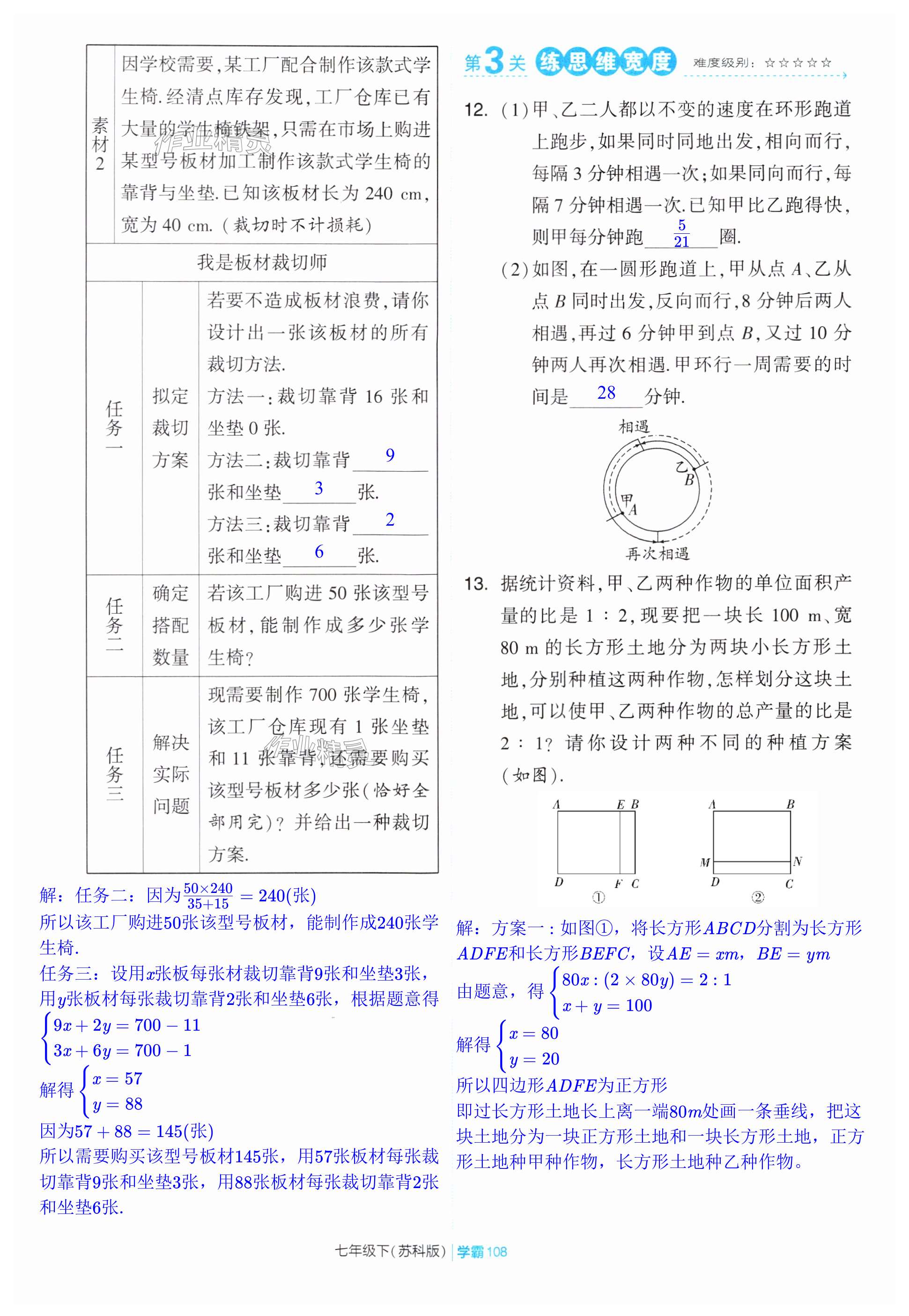 第108页