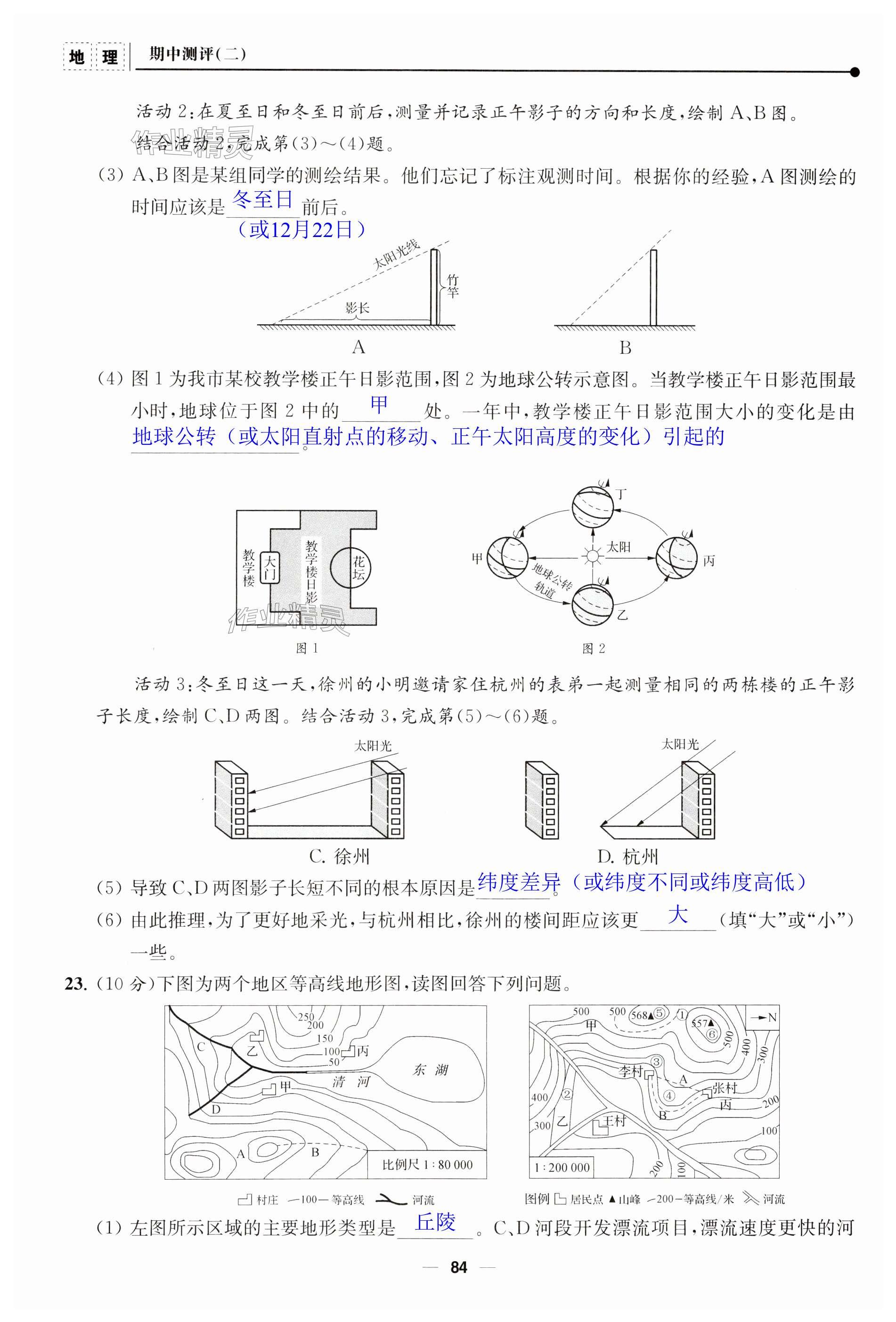 第84页